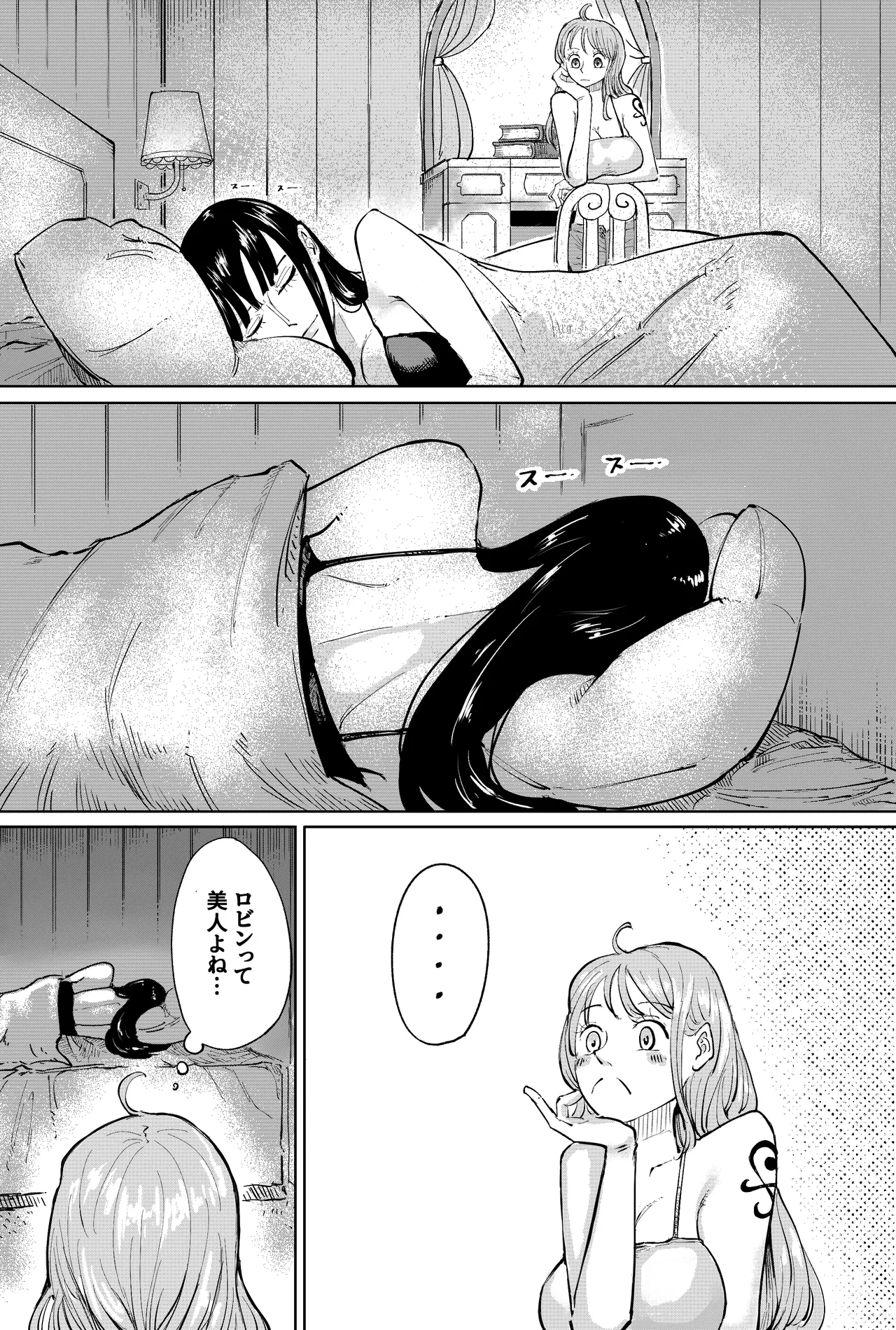 [Yubi] ナミさんで  (ワンピース) numero di immagine  3