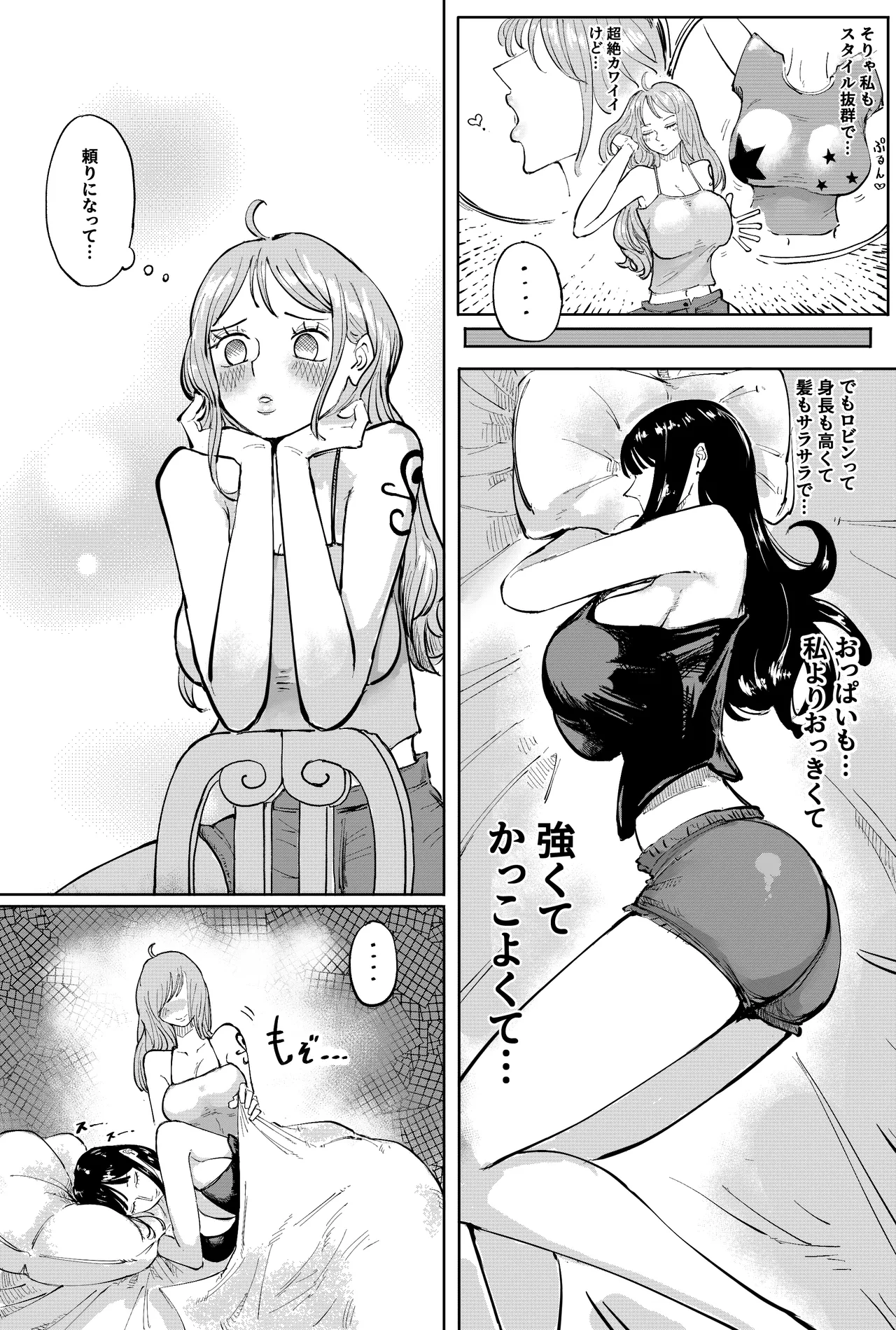 [Yubi] ナミさんで  (ワンピース) numero di immagine  4