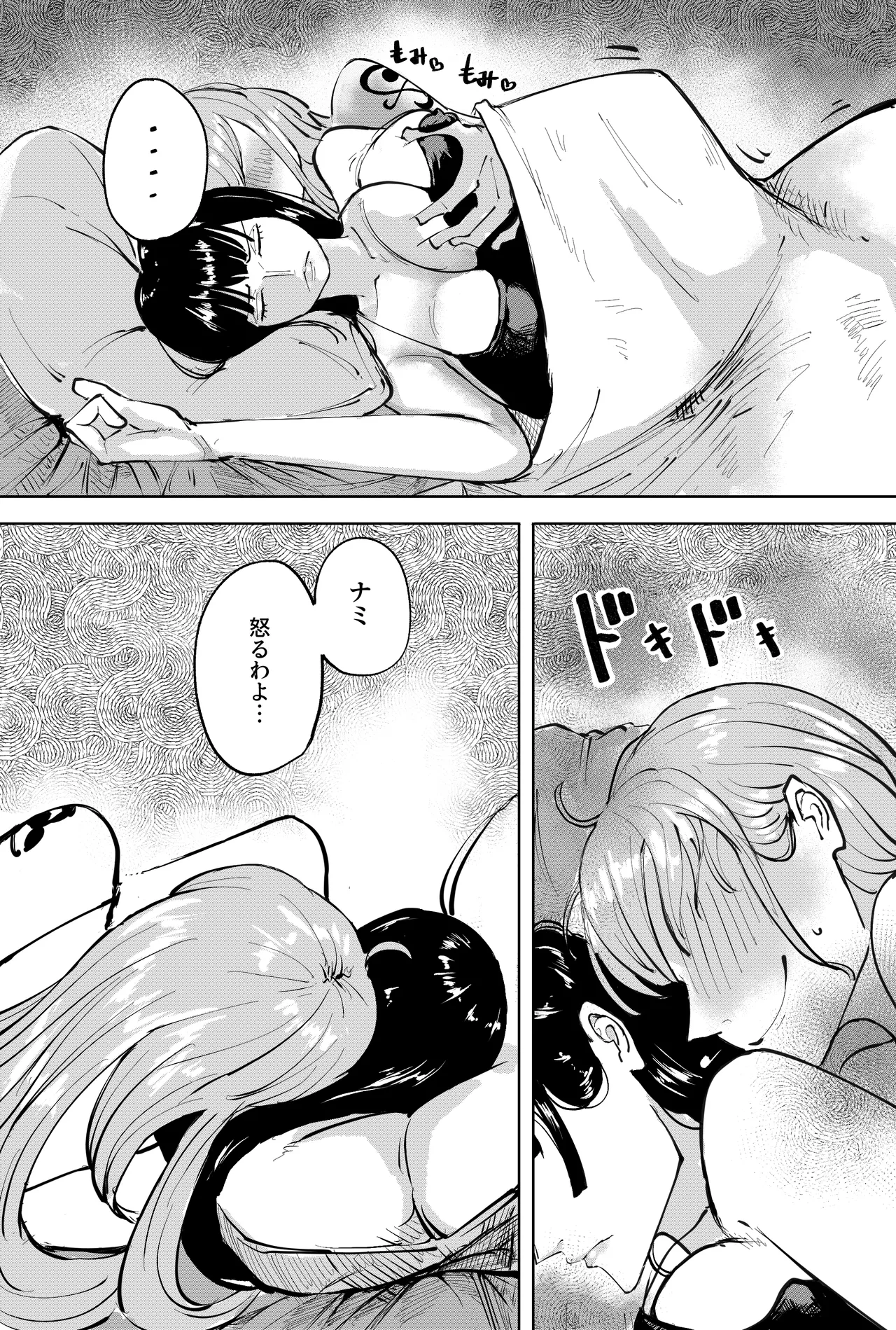 [Yubi] ナミさんで  (ワンピース) numero di immagine  6