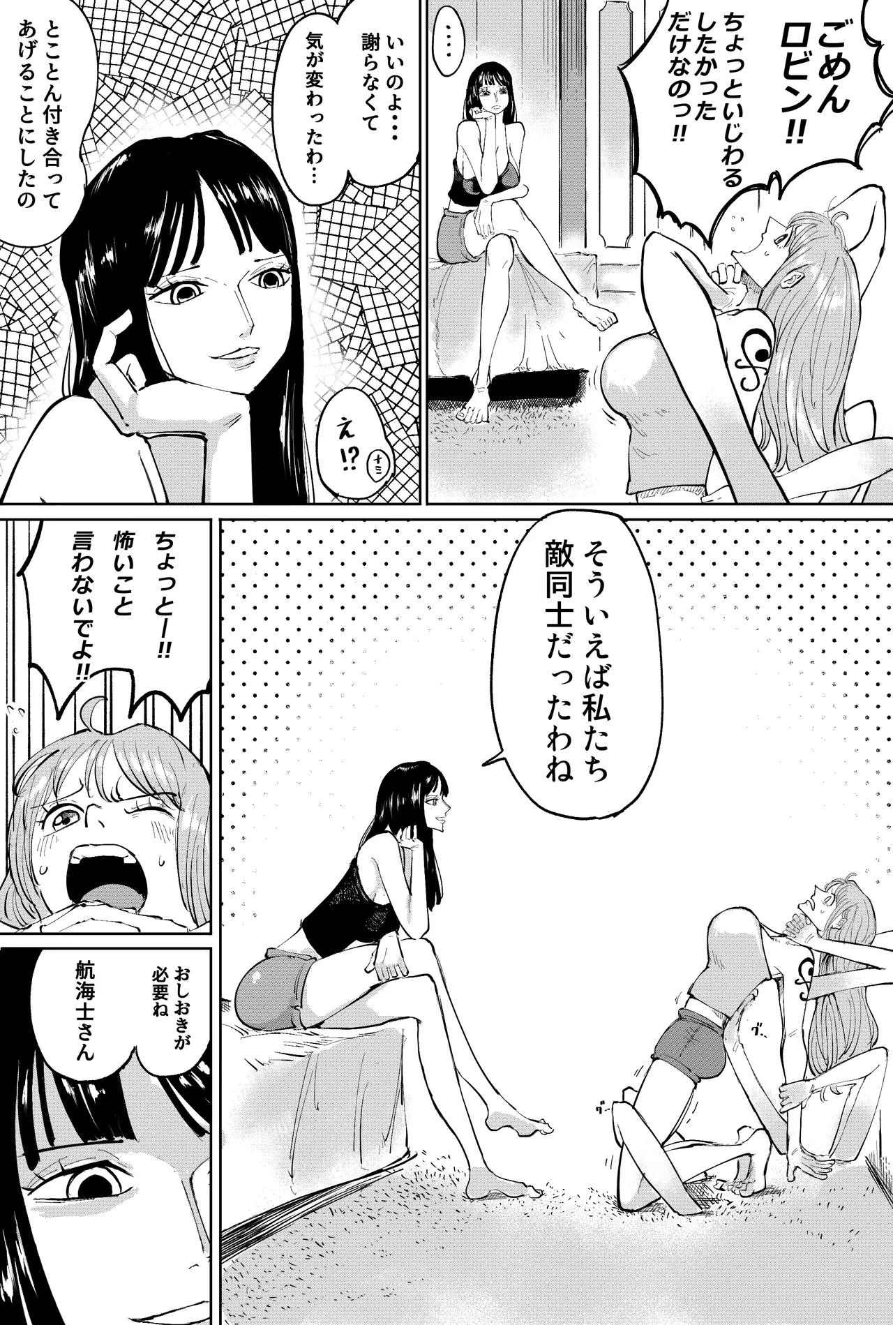 [Yubi] ナミさんで  (ワンピース) numero di immagine  9