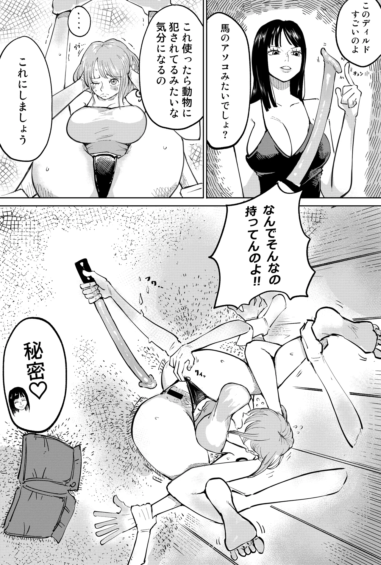 [Yubi] ナミさんで  (ワンピース) numero di immagine  11