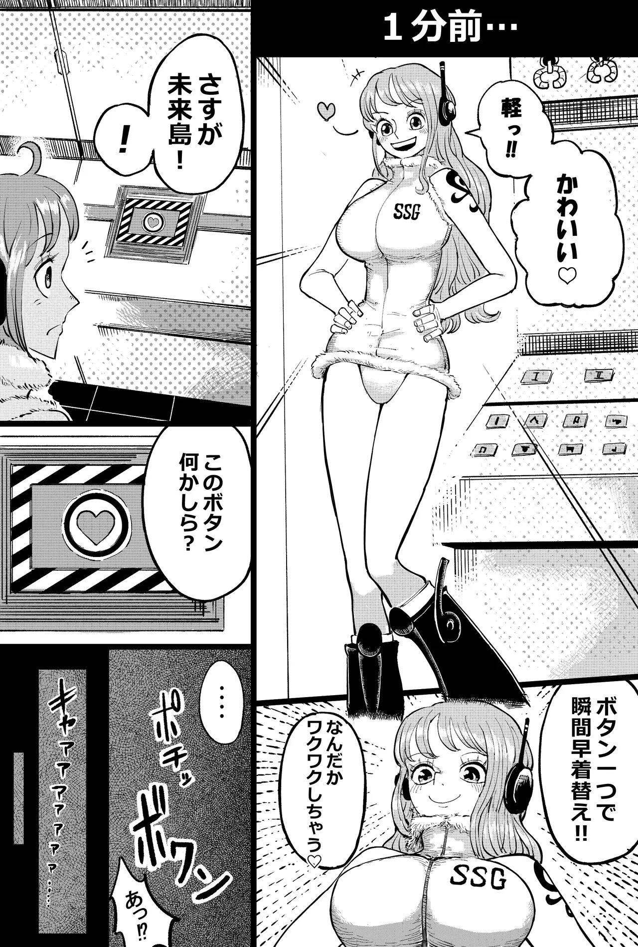 [Yubi] Nami-san no taieki shibori (ワンピース) 画像番号 2