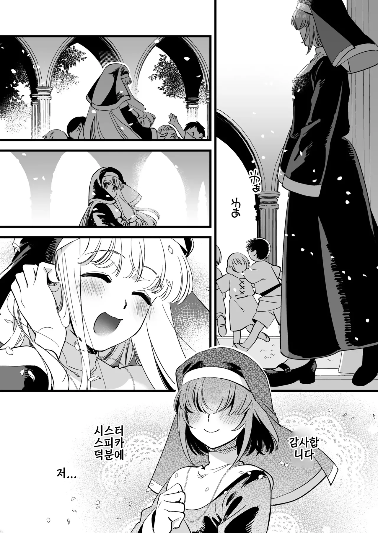 [yukataro] seiyoku kyuusai ~sister・spika no kouhai Shidou~ | 성욕 구제 ~시스터・스피카의 후배 지도 [korean] image number 27