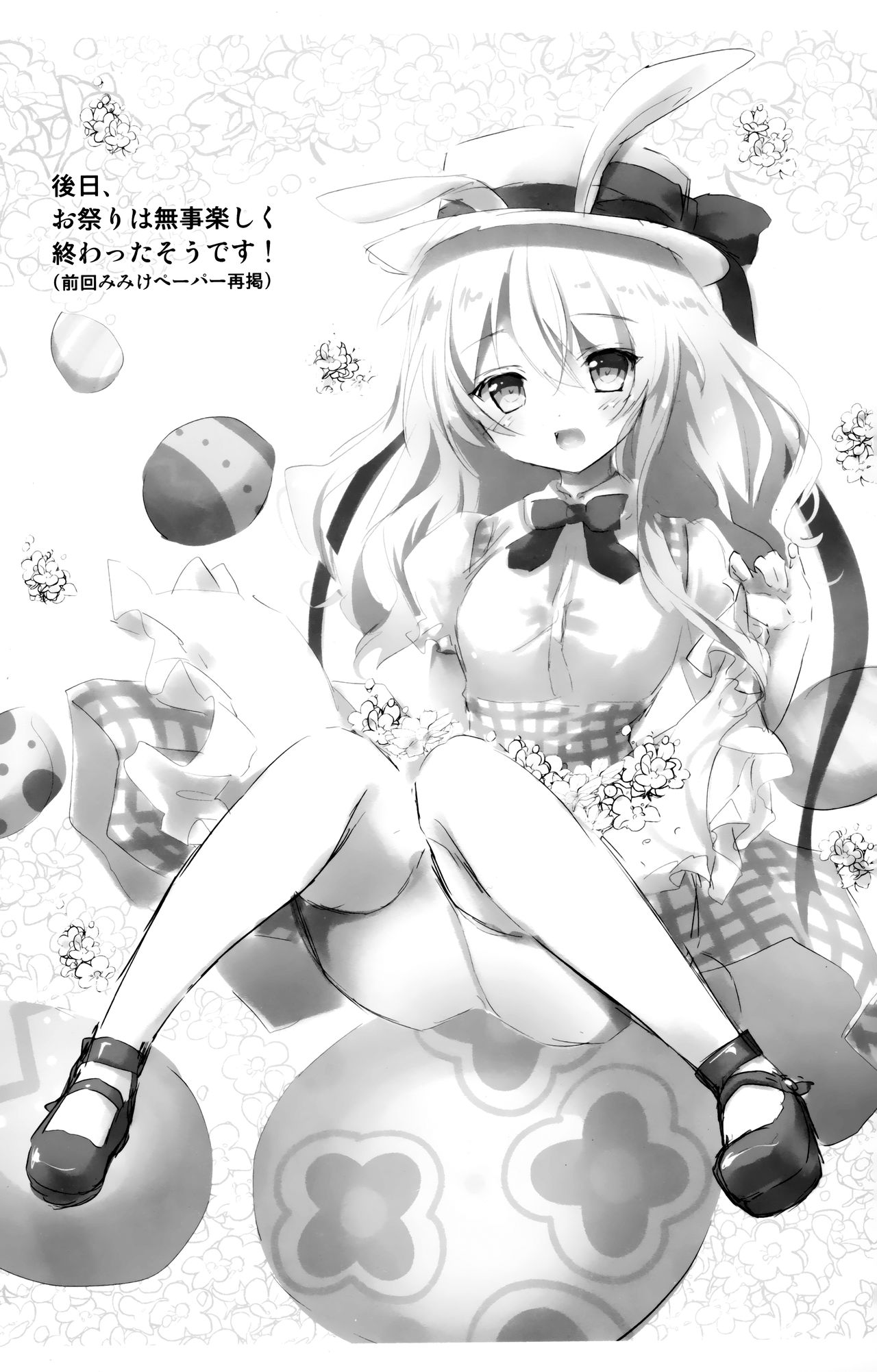 (Mimiket 41) [INS-mode (Amanagi Seiji)] Usagi no Tamago image number 10