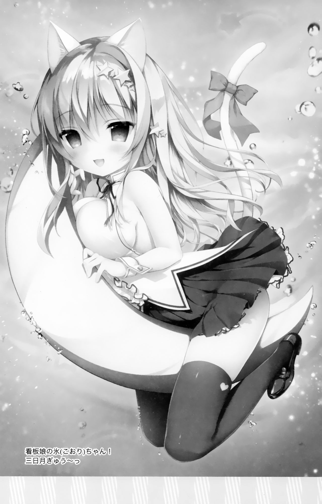 (Mimiket 41) [INS-mode (Amanagi Seiji)] Usagi no Tamago image number 13