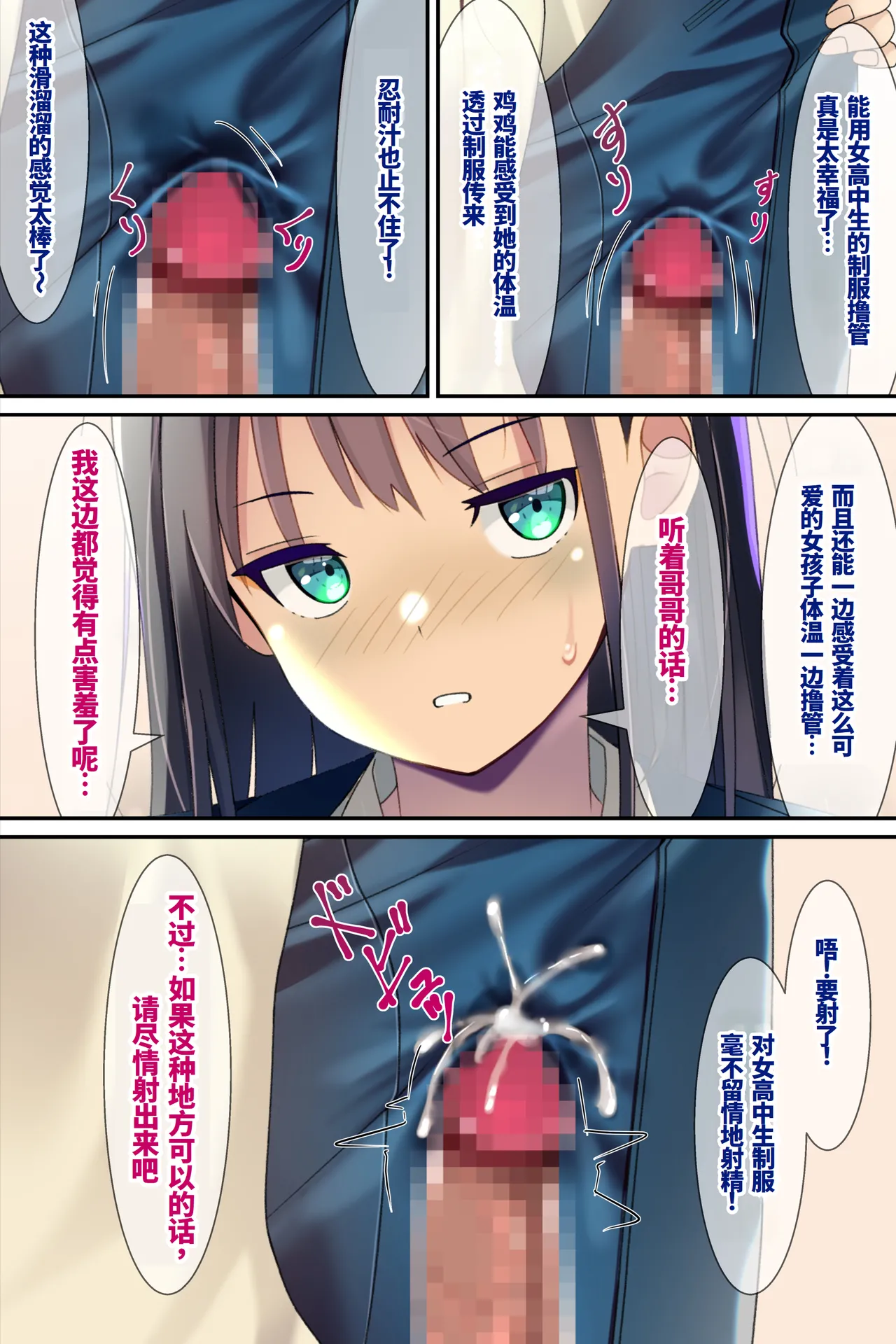 [Chaseta no Niwa (Chaseta)] 精尿爆射成为常态的世界～制服篇～ |Seieki Oshikko Bukkake ga Atarimae ni Natta Sekai ~Blazer Hen~ 画像番号 5