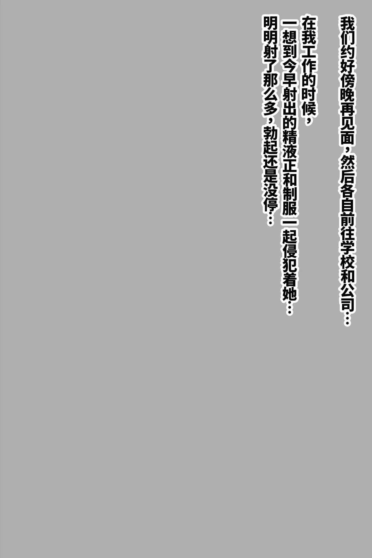 [Chaseta no Niwa (Chaseta)] 精尿爆射成为常态的世界～制服篇～ |Seieki Oshikko Bukkake ga Atarimae ni Natta Sekai ~Blazer Hen~ 画像番号 36