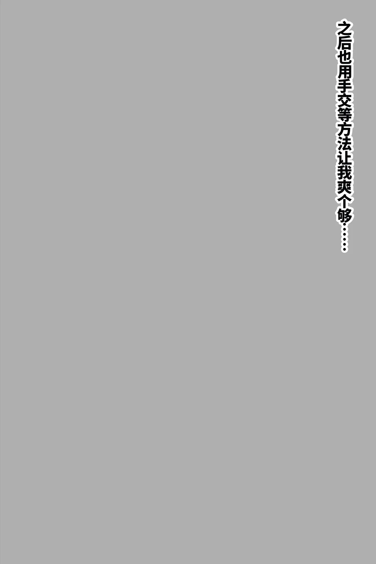 [Chaseta no Niwa (Chaseta)] 精尿爆射成为常态的世界～制服篇～ |Seieki Oshikko Bukkake ga Atarimae ni Natta Sekai ~Blazer Hen~ 画像番号 42