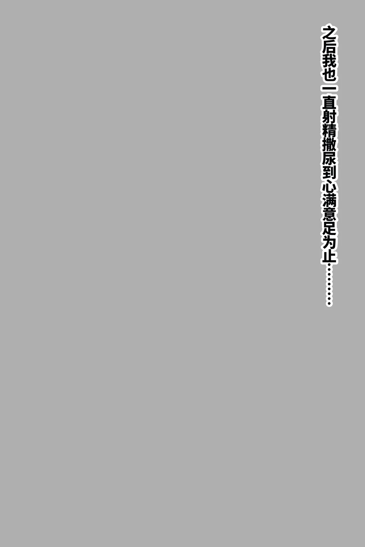 [Chaseta no Niwa (Chaseta)] 精尿爆射成为常态的世界～制服篇～ |Seieki Oshikko Bukkake ga Atarimae ni Natta Sekai ~Blazer Hen~ 画像番号 46