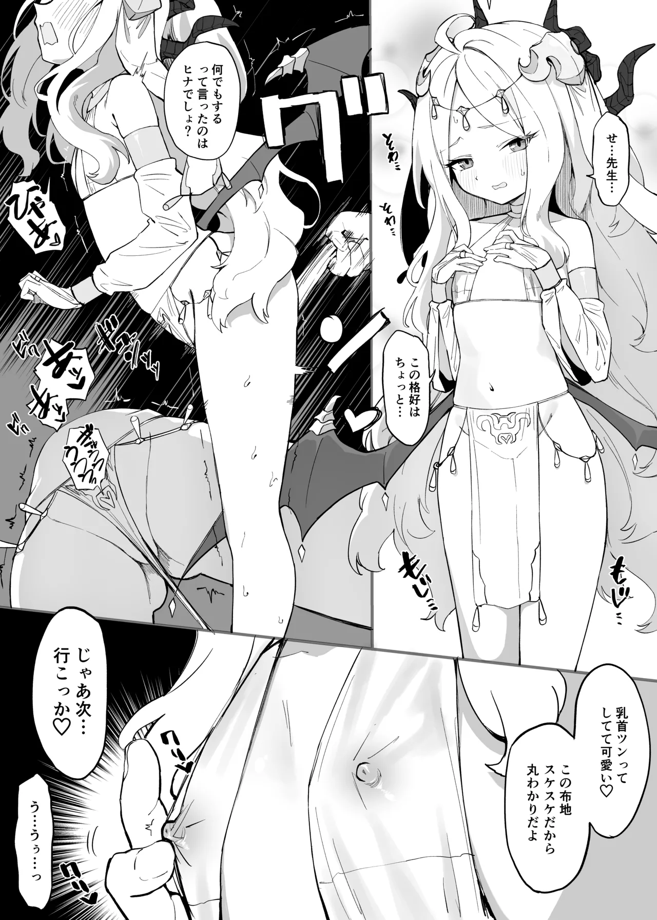 [ちぃずオレ] ヒナコスプレえっち漫画 图片编号 2
