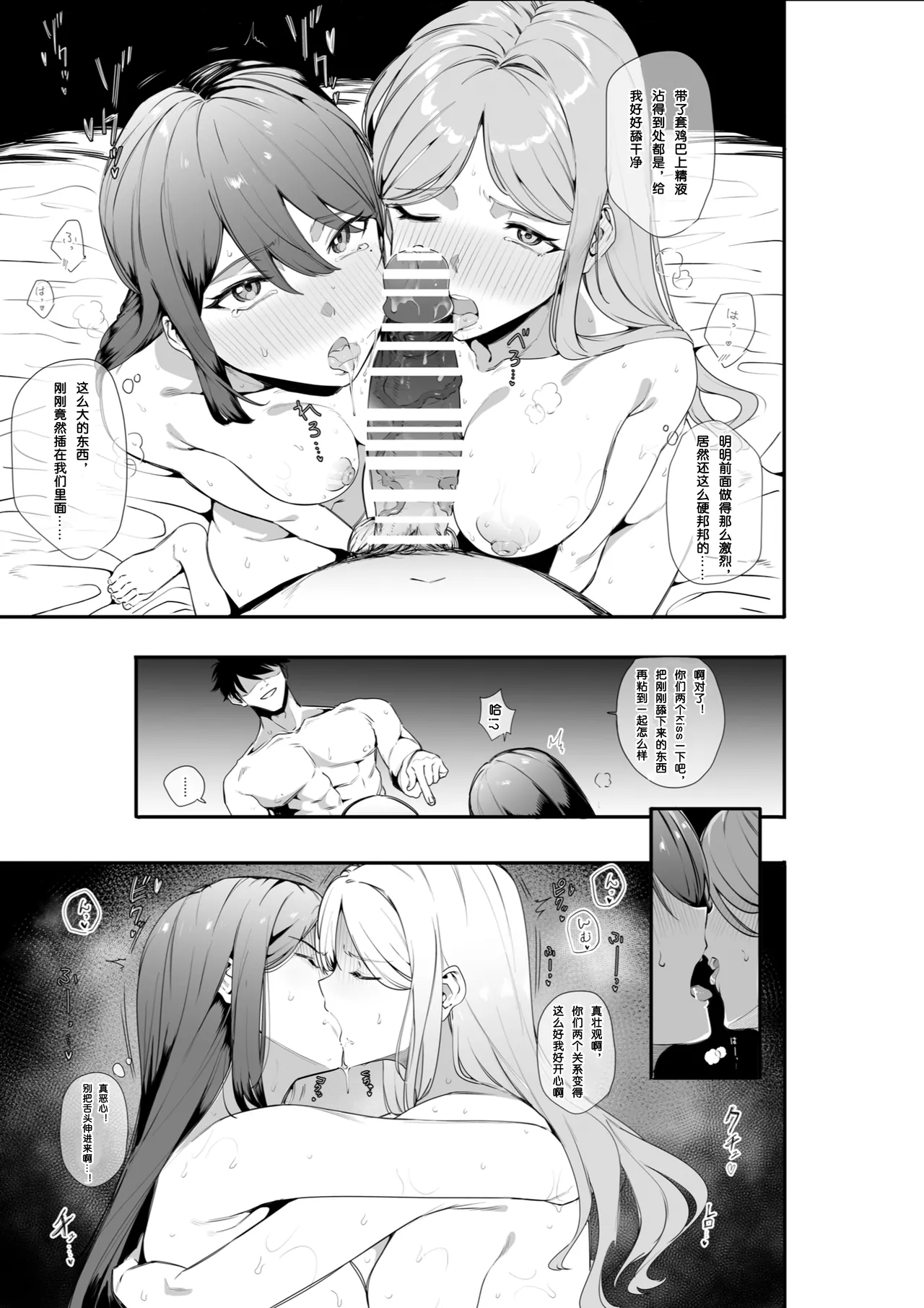 [山本キチコ] 立希&素世 (BanG Dream!) [少女乐队汉化组] numero di immagine  6