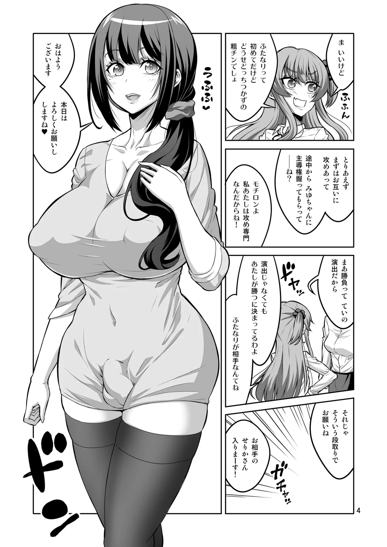 There's no way I'd lose a reverse anal contest to a futanari and be reduced to a masochistic woman! numero di immagine  3