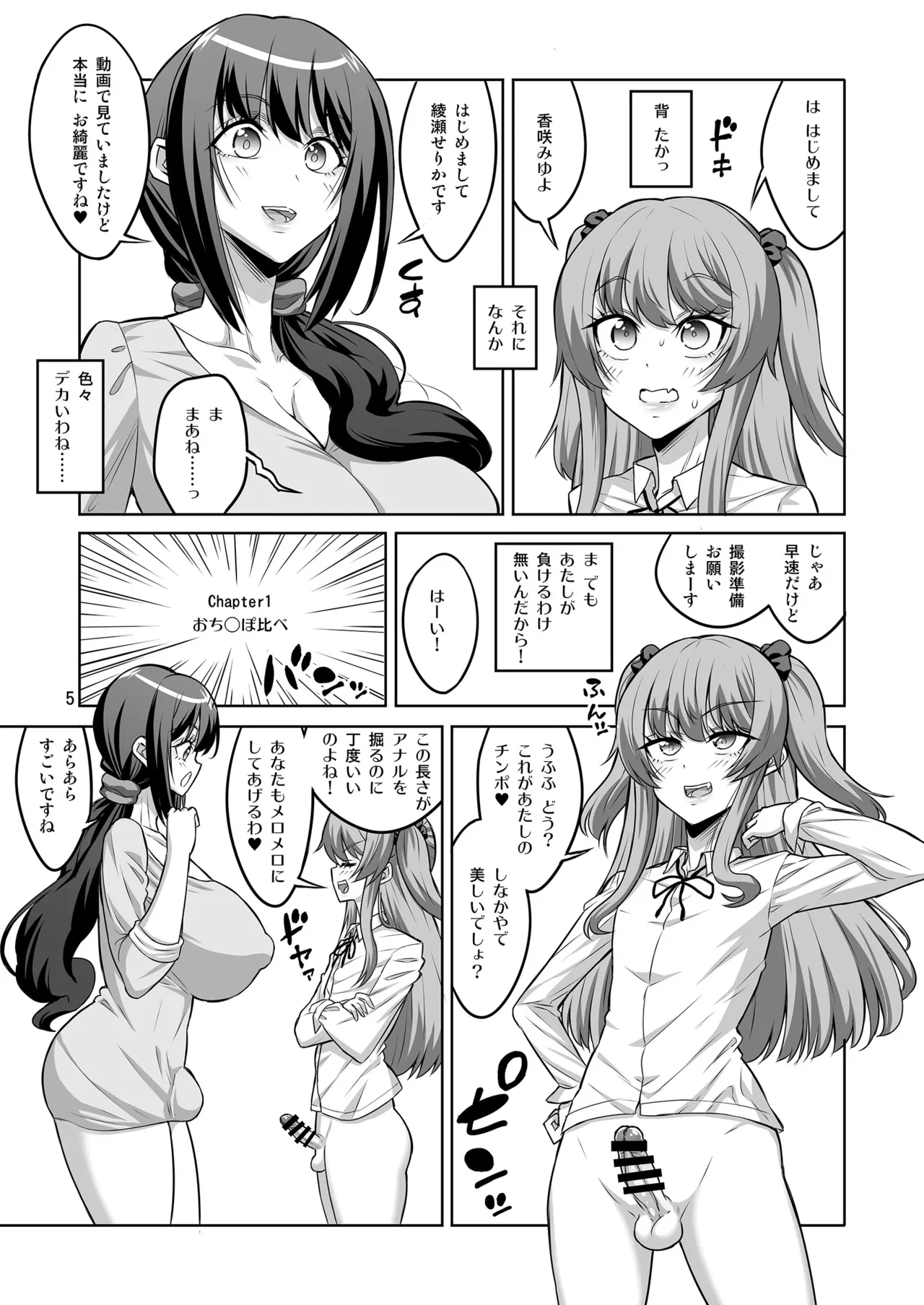 There's no way I'd lose a reverse anal contest to a futanari and be reduced to a masochistic woman! numero di immagine  4