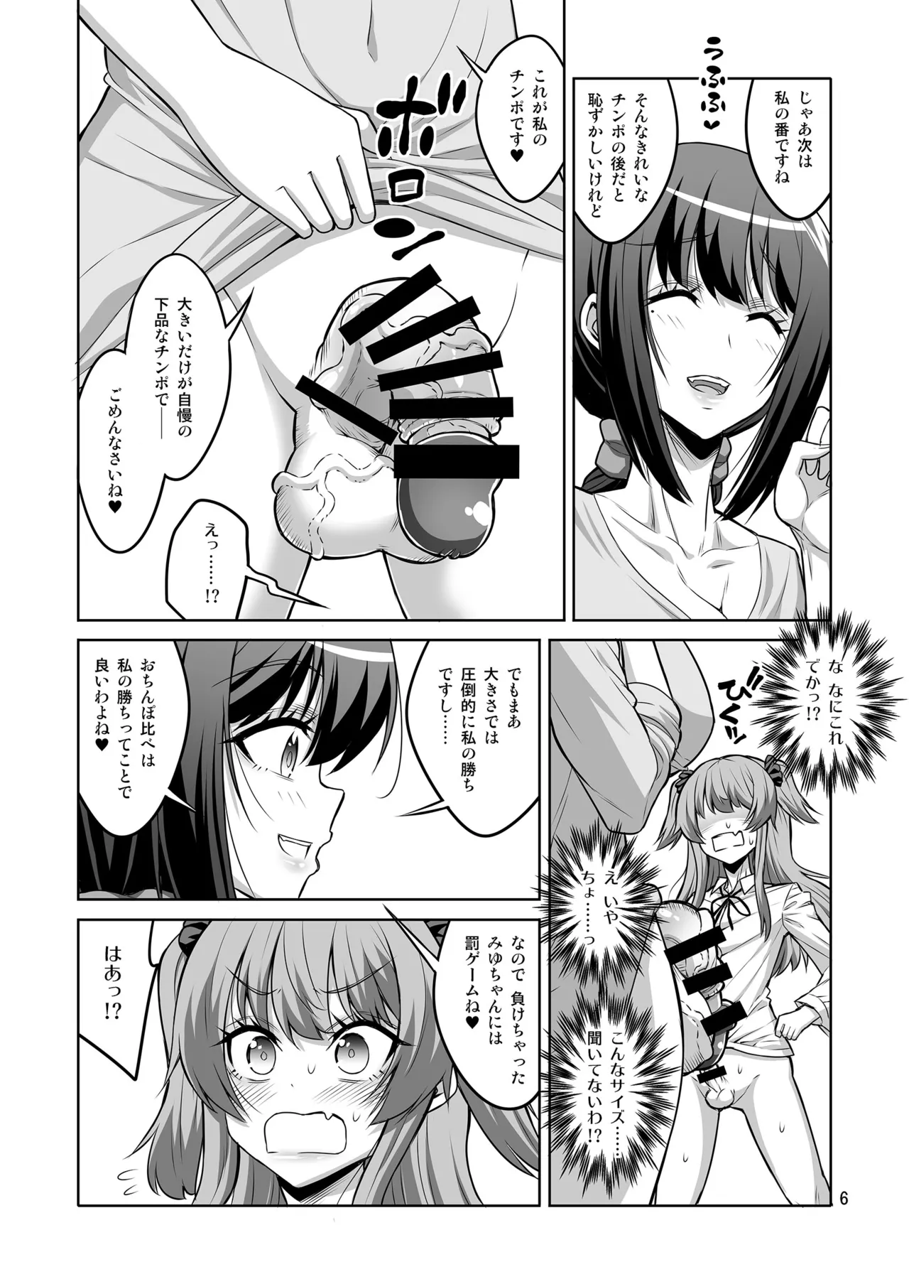 There's no way I'd lose a reverse anal contest to a futanari and be reduced to a masochistic woman! numero di immagine  5