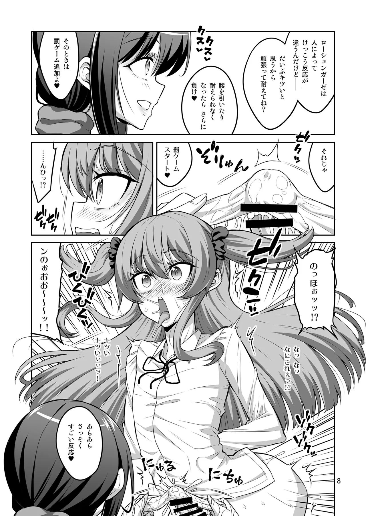 There's no way I'd lose a reverse anal contest to a futanari and be reduced to a masochistic woman! numero di immagine  7