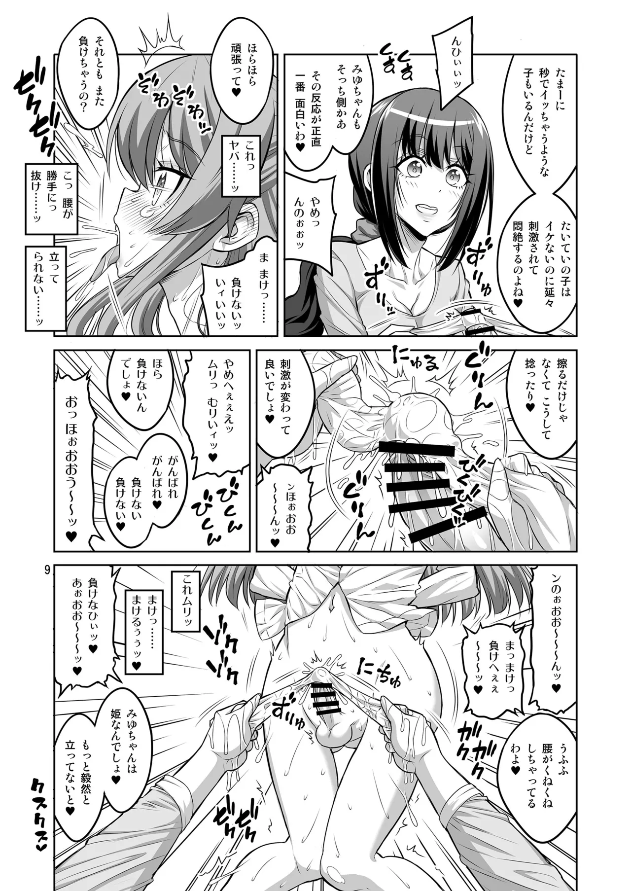 There's no way I'd lose a reverse anal contest to a futanari and be reduced to a masochistic woman! numero di immagine  8