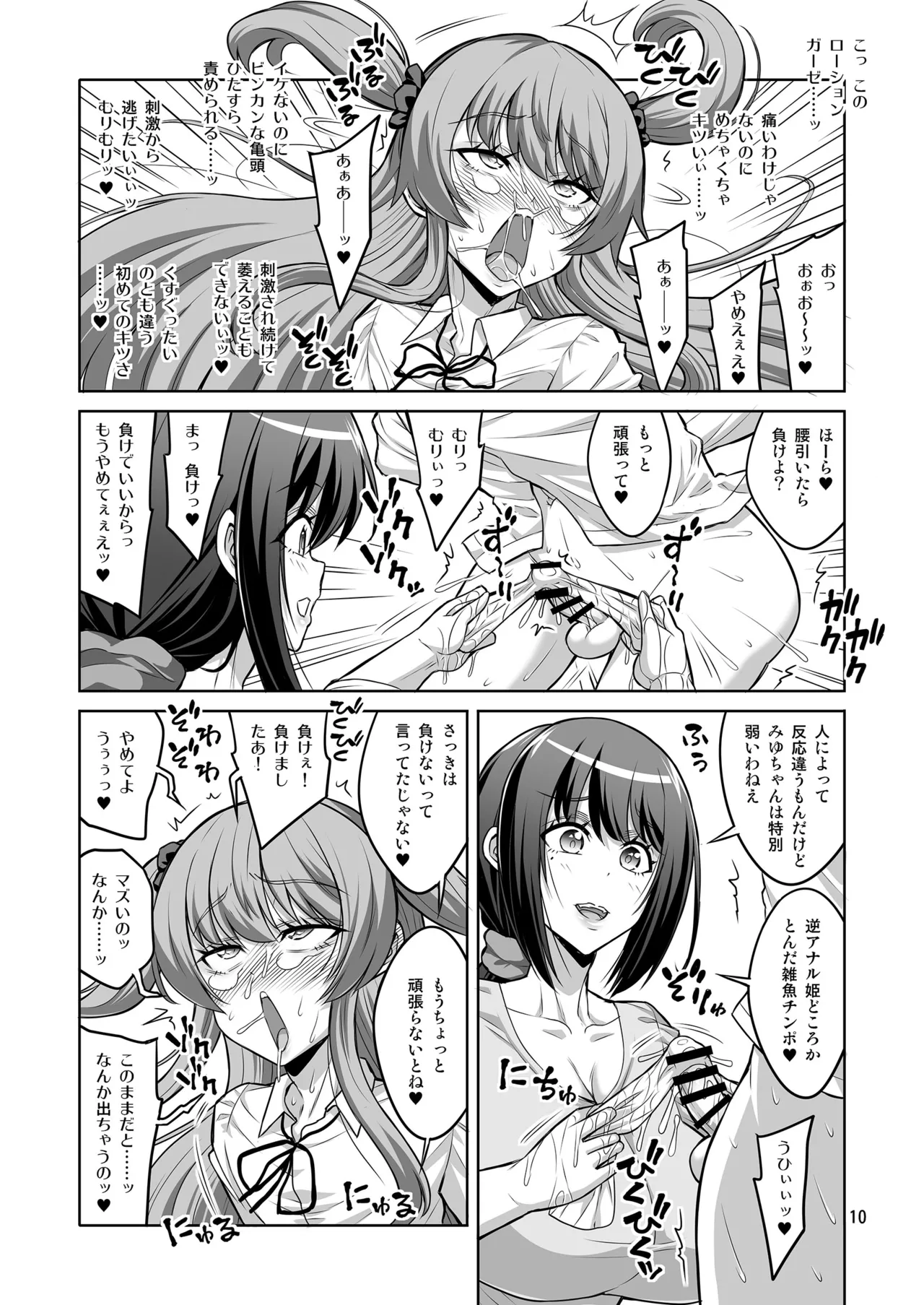 There's no way I'd lose a reverse anal contest to a futanari and be reduced to a masochistic woman! numero di immagine  9