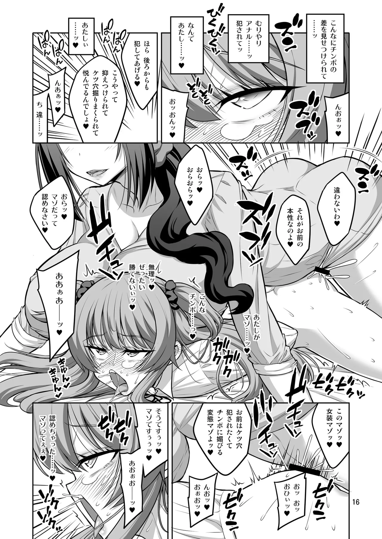 There's no way I'd lose a reverse anal contest to a futanari and be reduced to a masochistic woman! numero di immagine  15