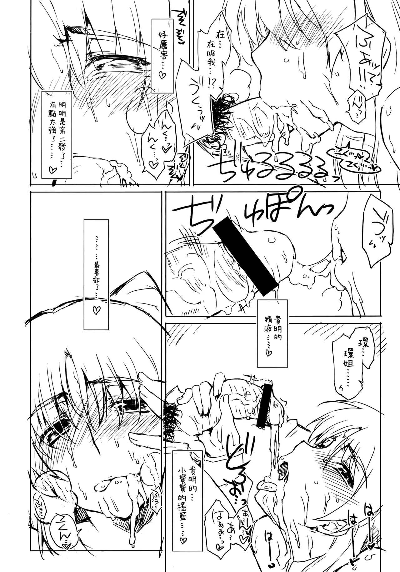 (C83) [Sago-Jou (Seura Isago)] Eipa? (ToHeart2) [Chinese] [不咕鸟汉化组] Bildnummer 3