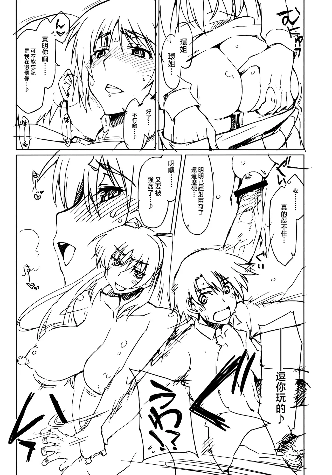 (C83) [Sago-Jou (Seura Isago)] Eipa? (ToHeart2) [Chinese] [不咕鸟汉化组] Bildnummer 6