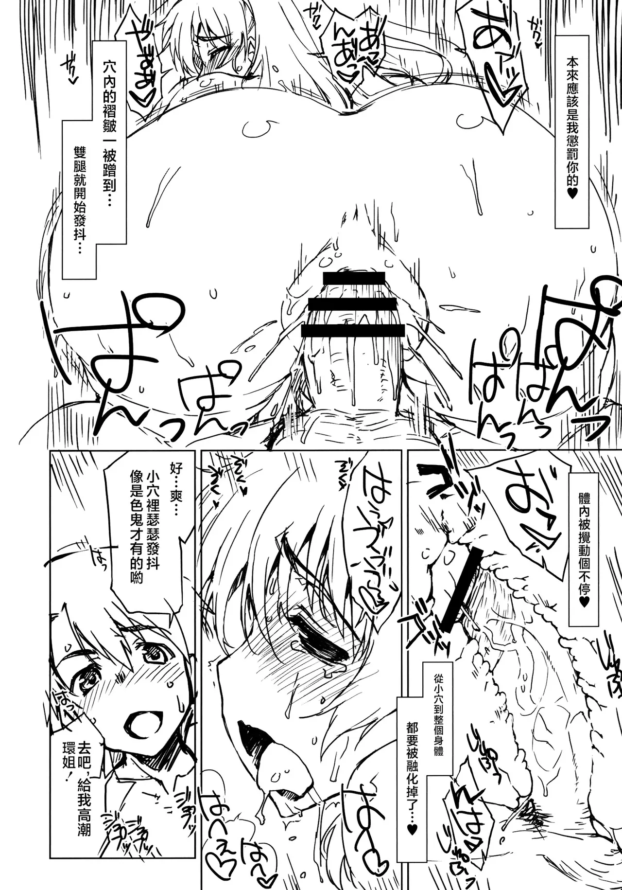 (C83) [Sago-Jou (Seura Isago)] Eipa? (ToHeart2) [Chinese] [不咕鸟汉化组] Bildnummer 15