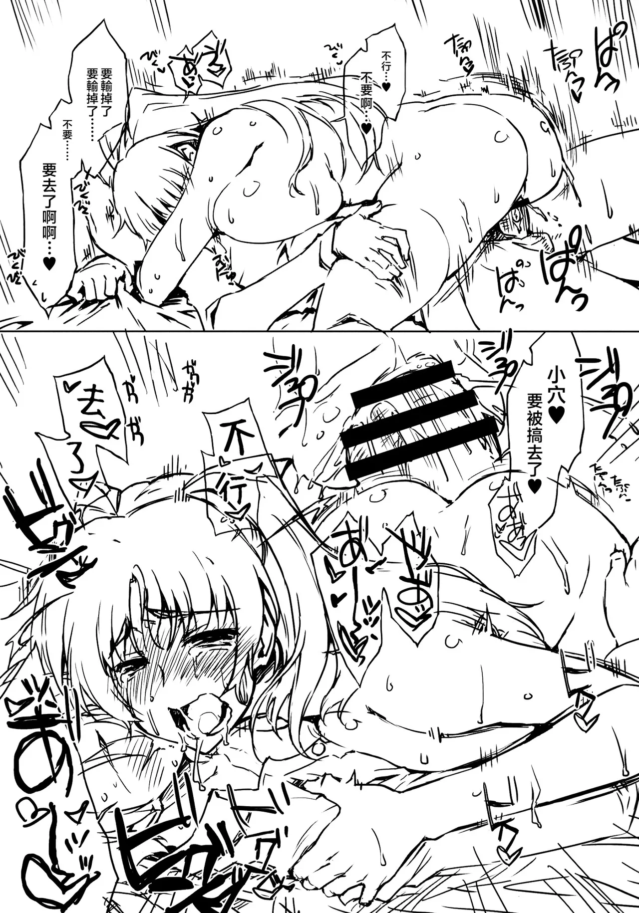 (C83) [Sago-Jou (Seura Isago)] Eipa? (ToHeart2) [Chinese] [不咕鸟汉化组] Bildnummer 16