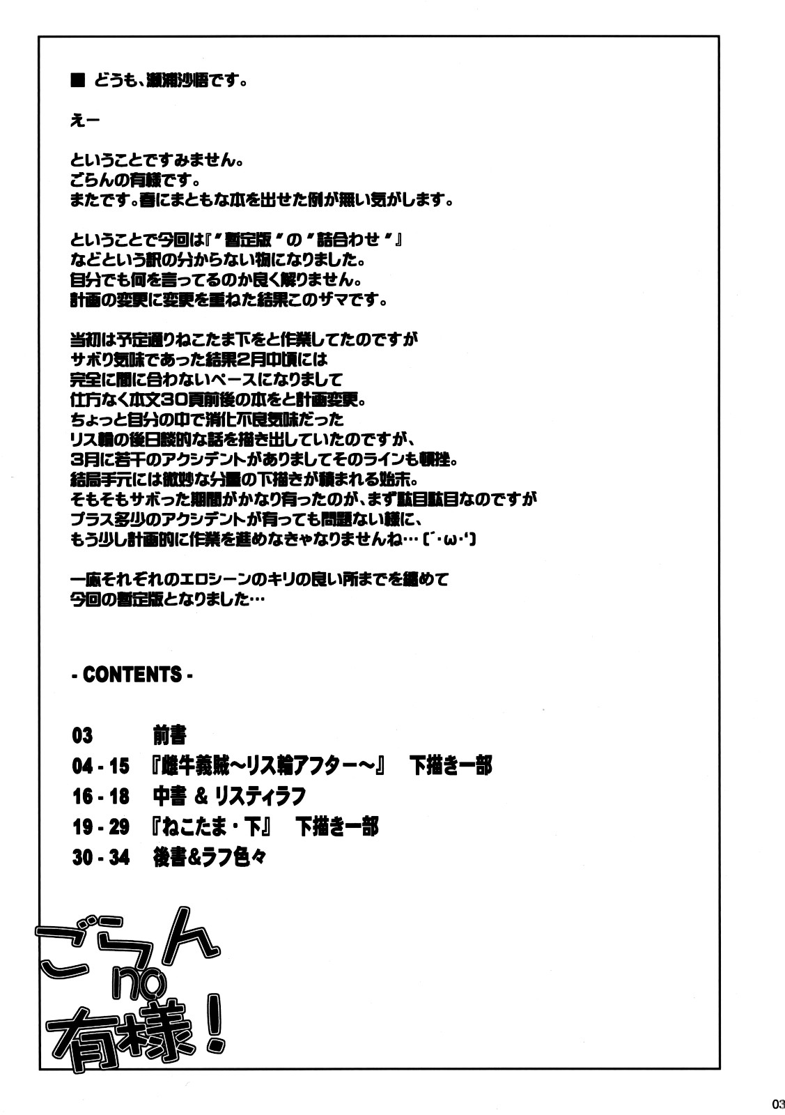 [Sago-Jou] Goran no Ari-sama (To Heart 2) [Chinese] [不咕鸟汉化组] 이미지 번호 2