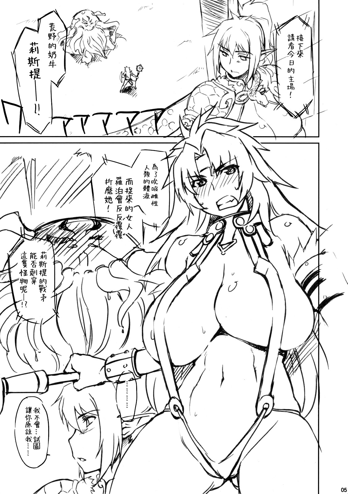 [Sago-Jou] Goran no Ari-sama (To Heart 2) [Chinese] [不咕鸟汉化组] 이미지 번호 4