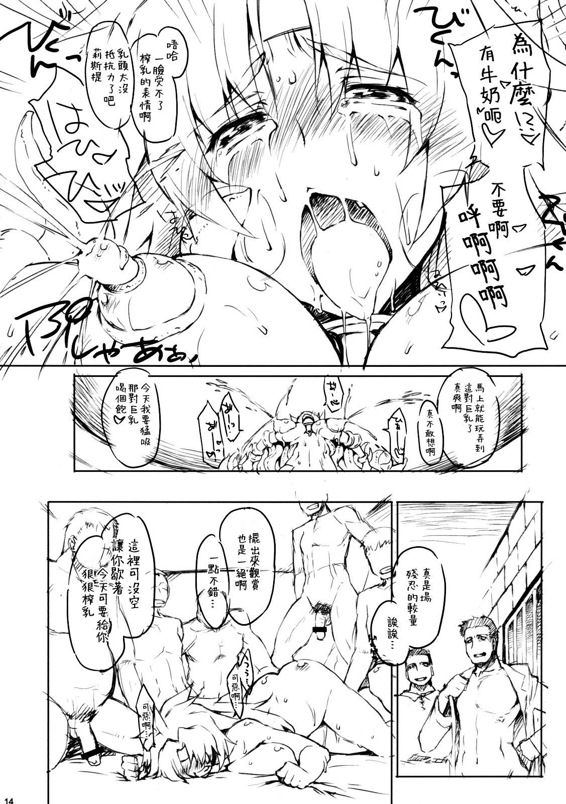 [Sago-Jou] Goran no Ari-sama (To Heart 2) [Chinese] [不咕鸟汉化组] 이미지 번호 13