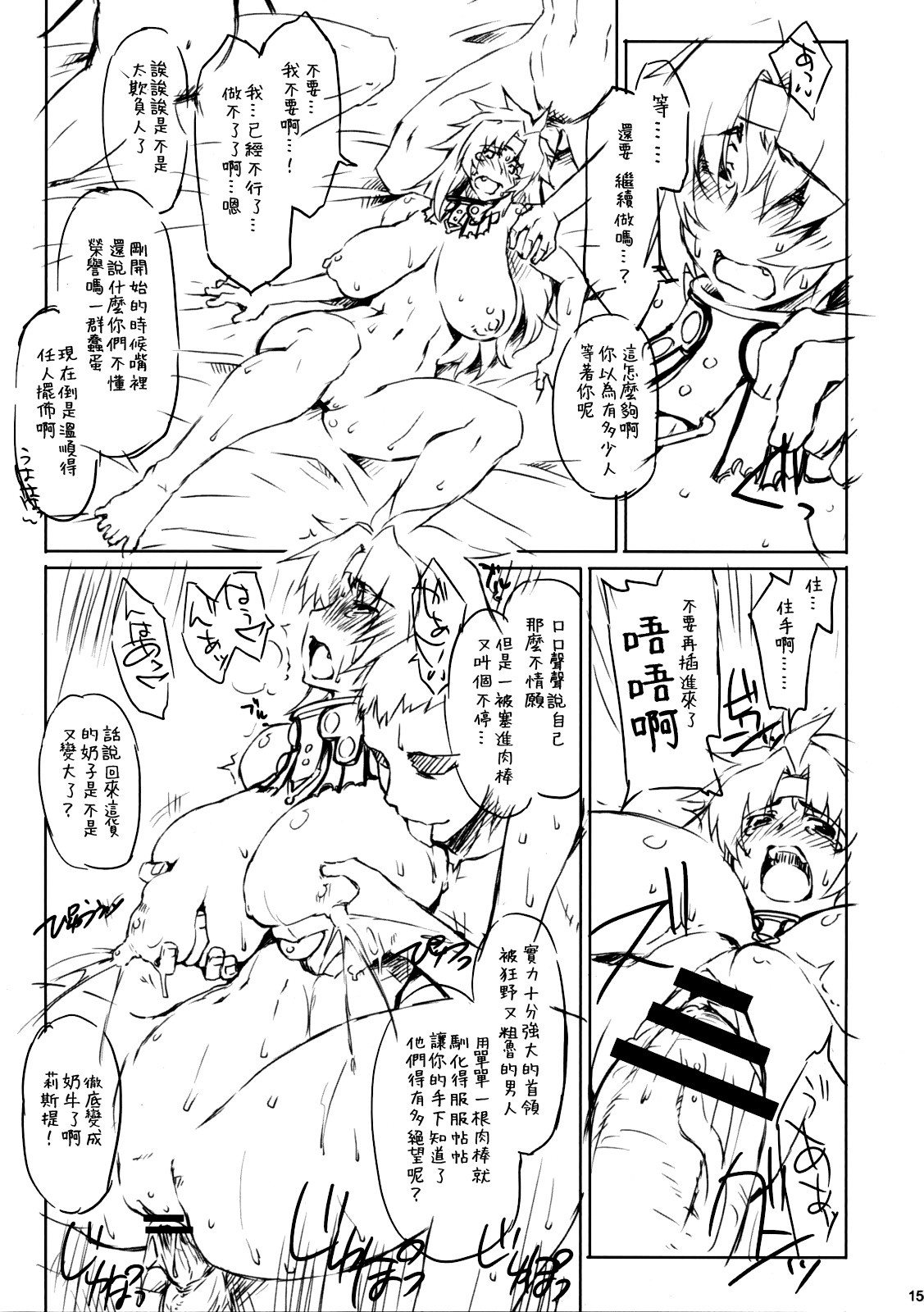 [Sago-Jou] Goran no Ari-sama (To Heart 2) [Chinese] [不咕鸟汉化组] 이미지 번호 14