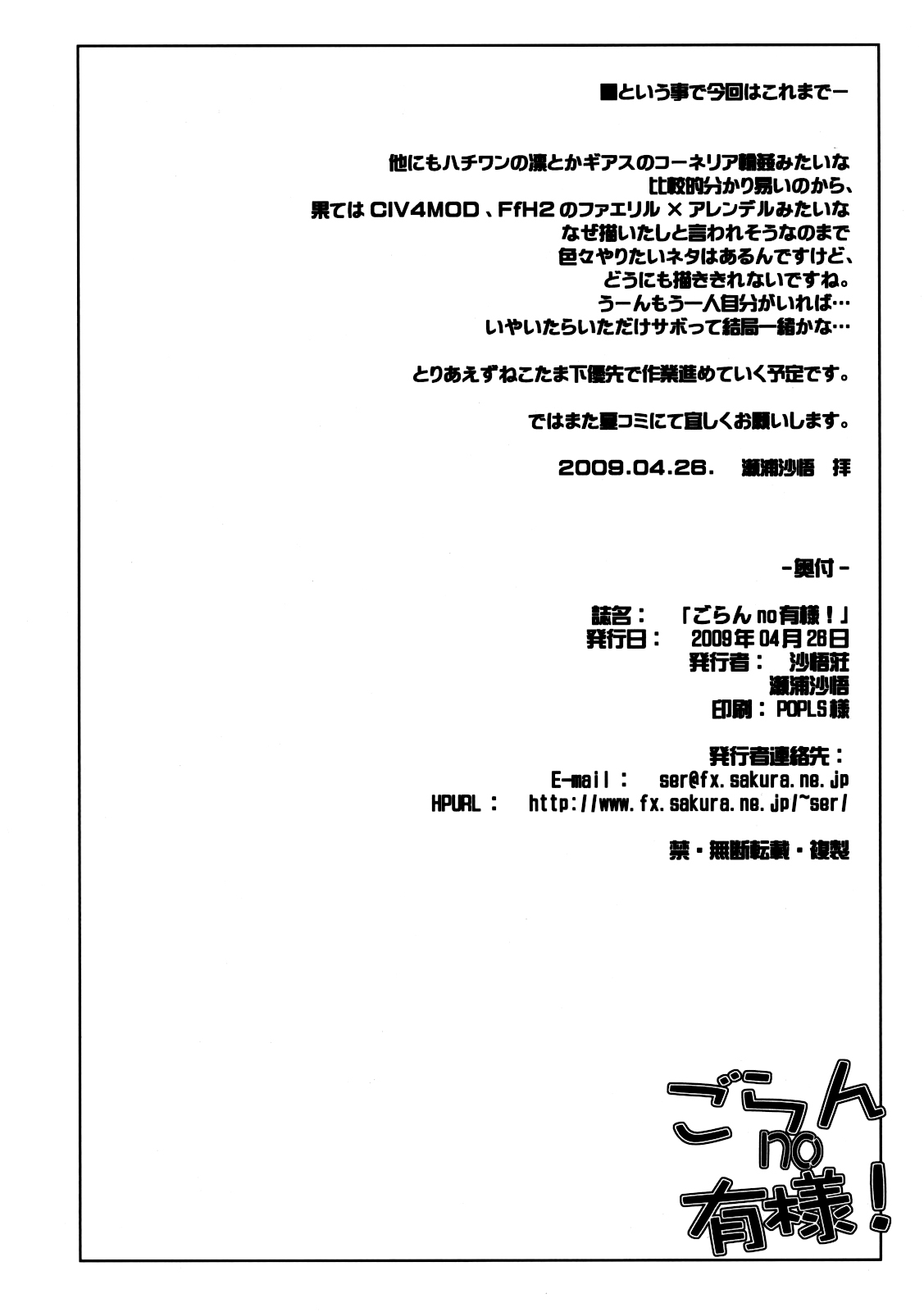 [Sago-Jou] Goran no Ari-sama (To Heart 2) [Chinese] [不咕鸟汉化组] 이미지 번호 33