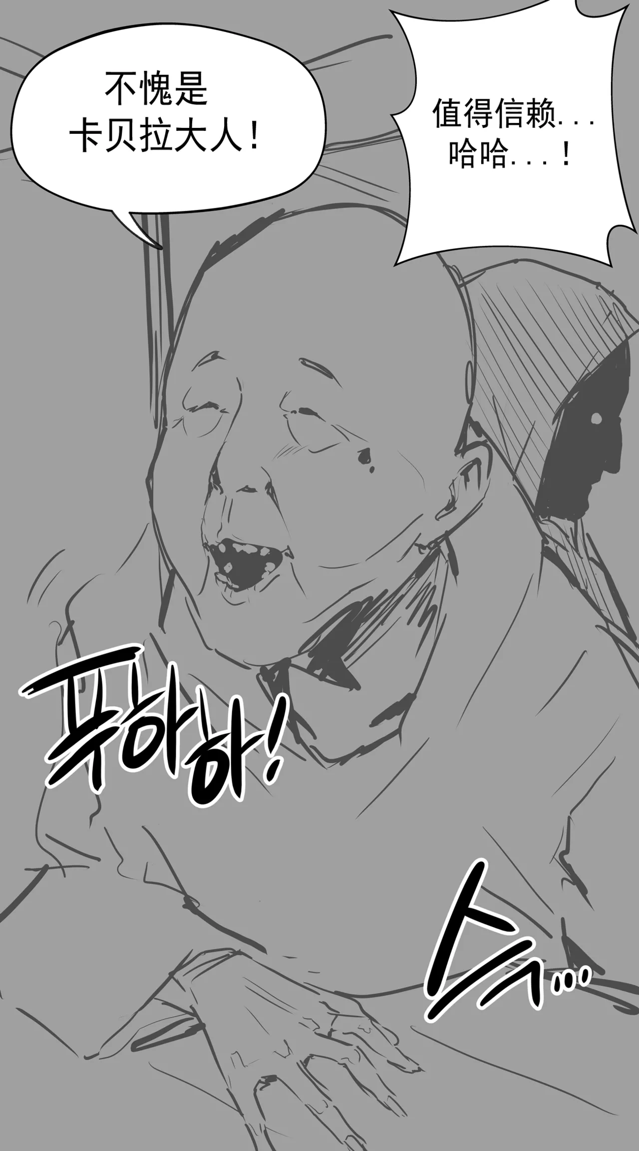 【Reutzac]】正义执行者！정의의 성욕 해결사 【汉化] 이미지 번호 8