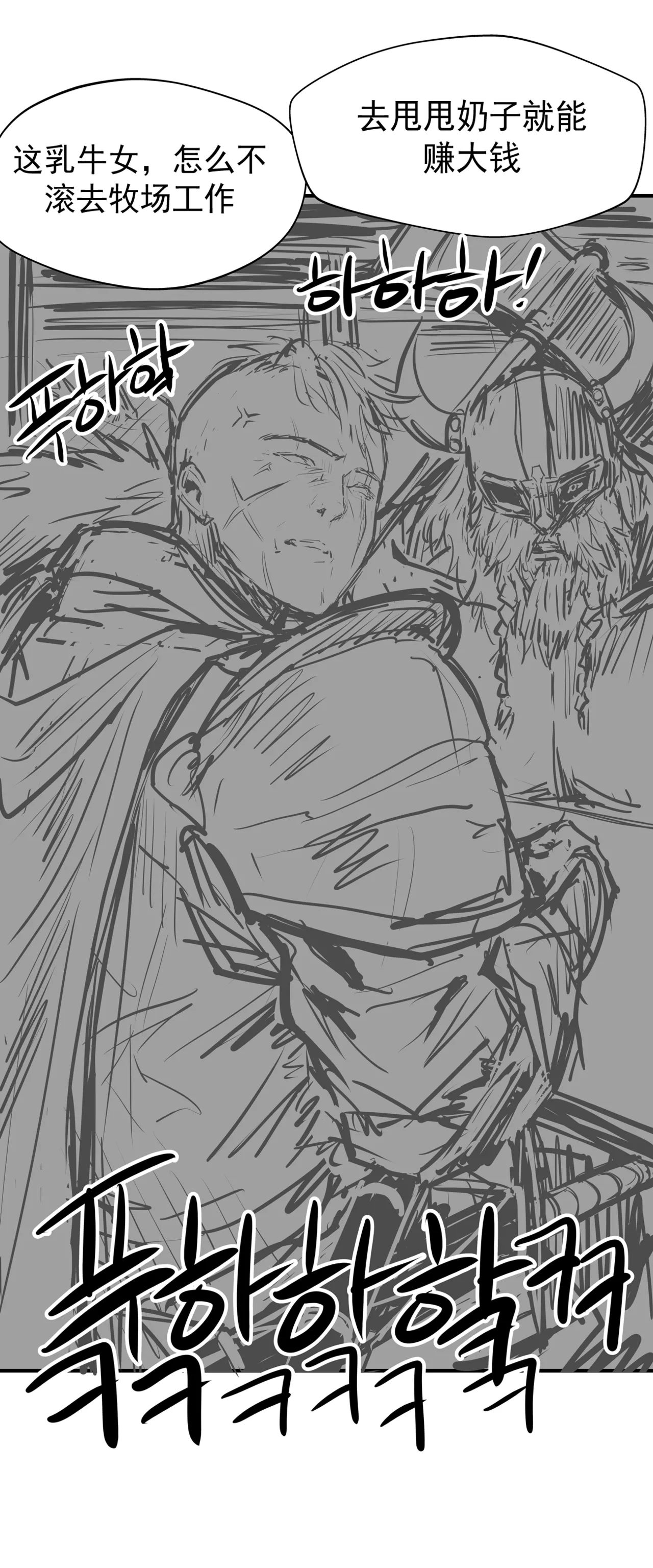 【Reutzac]】正义执行者！정의의 성욕 해결사 【汉化] 이미지 번호 14