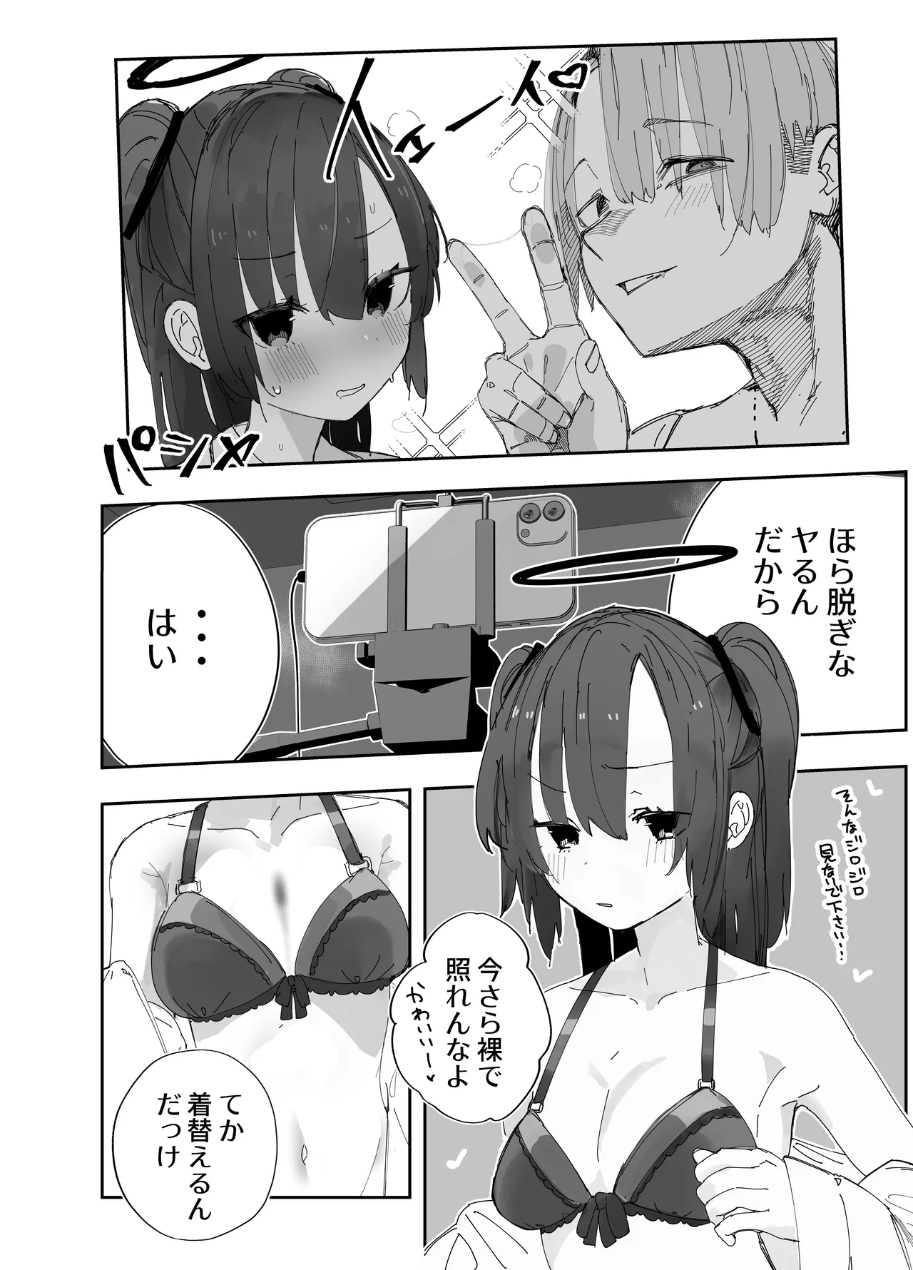 [Banana Mart (Aya)] Netoraseta Watashi ga Netorareru Kakuritsu wa xxx%?! Keisan Toori, Kanpeki~ (Blue Archive) [Digital] 画像番号 8