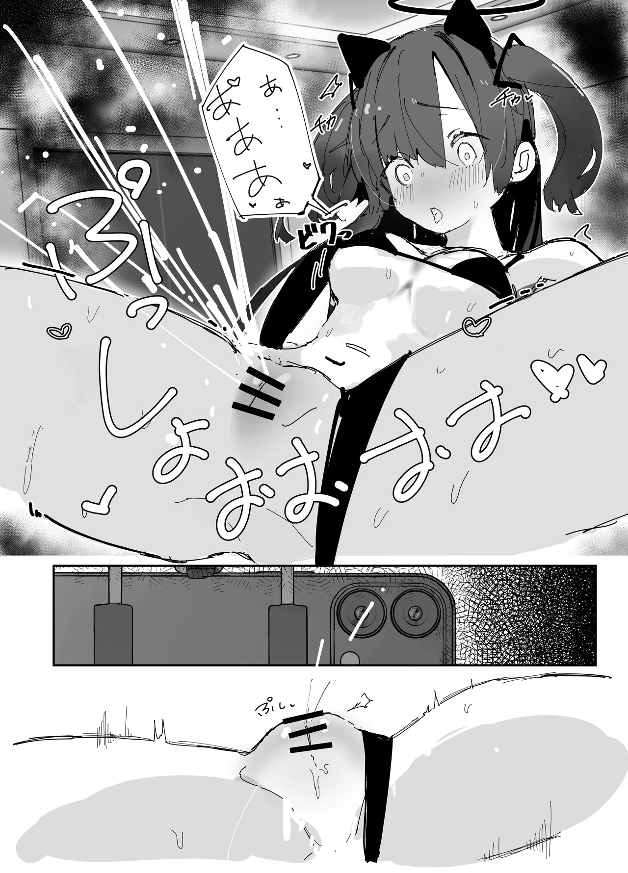 [Banana Mart (Aya)] Netoraseta Watashi ga Netorareru Kakuritsu wa xxx%?! Keisan Toori, Kanpeki~ (Blue Archive) [Digital] 画像番号 13