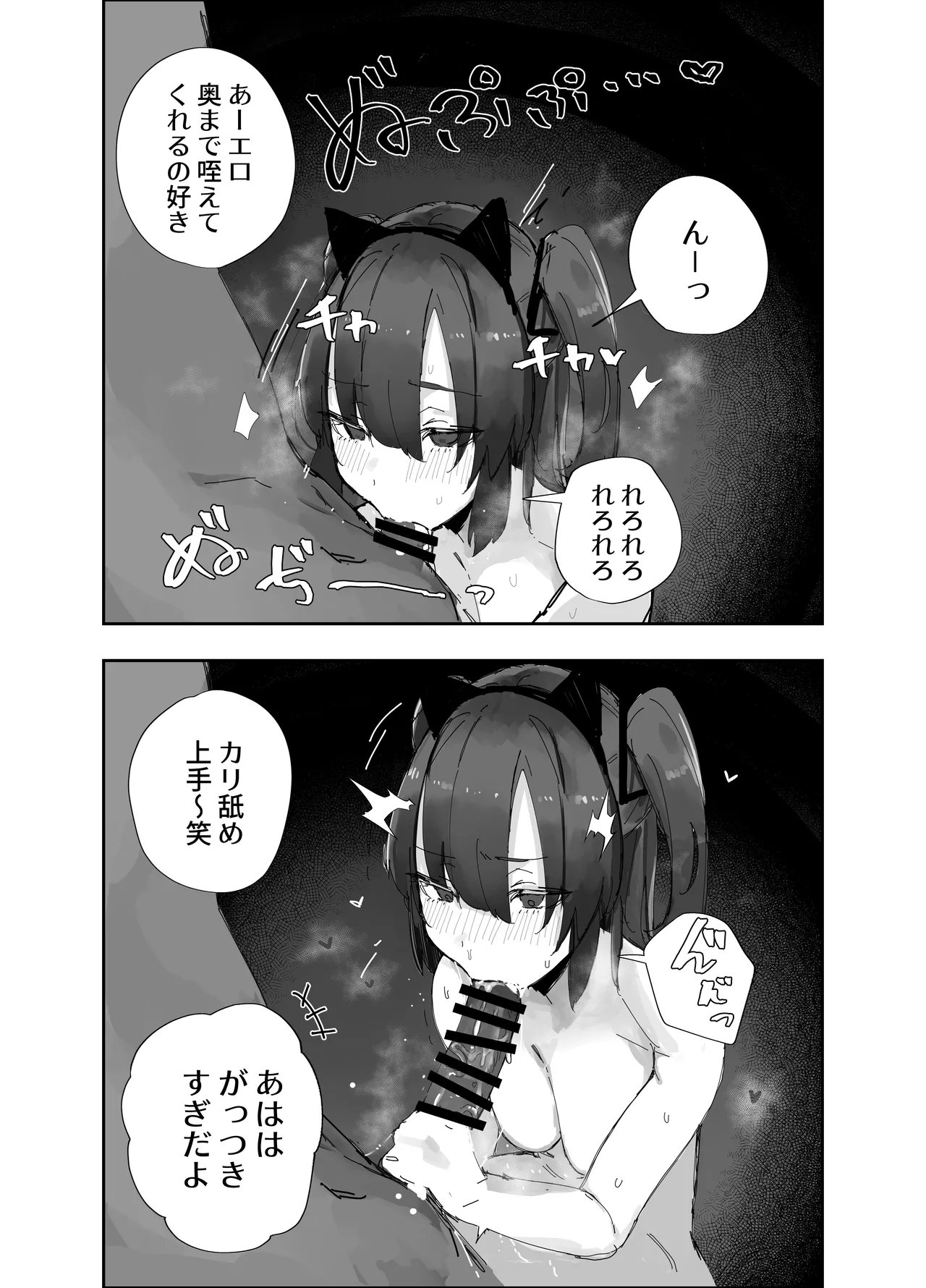 [Banana Mart (Aya)] Netoraseta Watashi ga Netorareru Kakuritsu wa xxx%?! Keisan Toori, Kanpeki~ (Blue Archive) [Digital] 画像番号 16