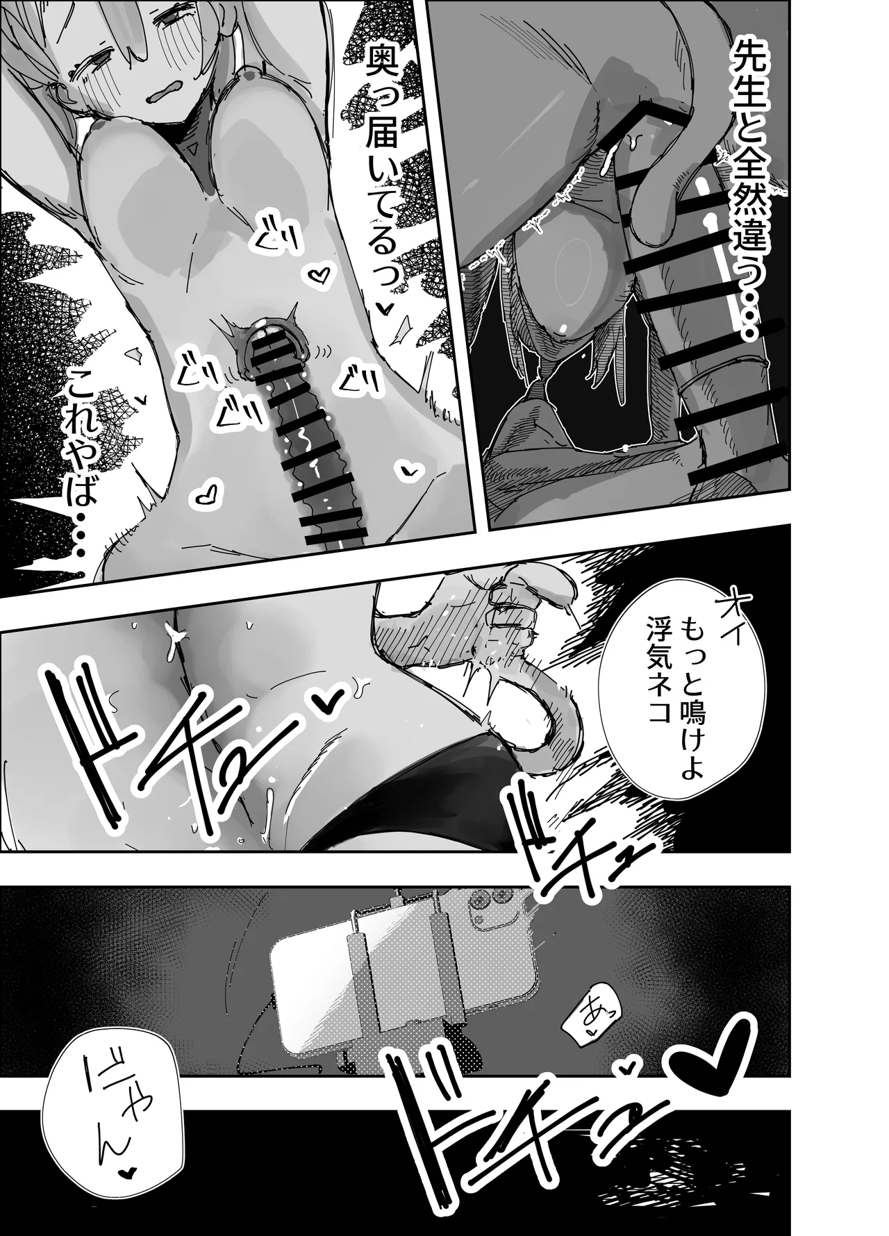 [Banana Mart (Aya)] Netoraseta Watashi ga Netorareru Kakuritsu wa xxx%?! Keisan Toori, Kanpeki~ (Blue Archive) [Digital] 画像番号 20