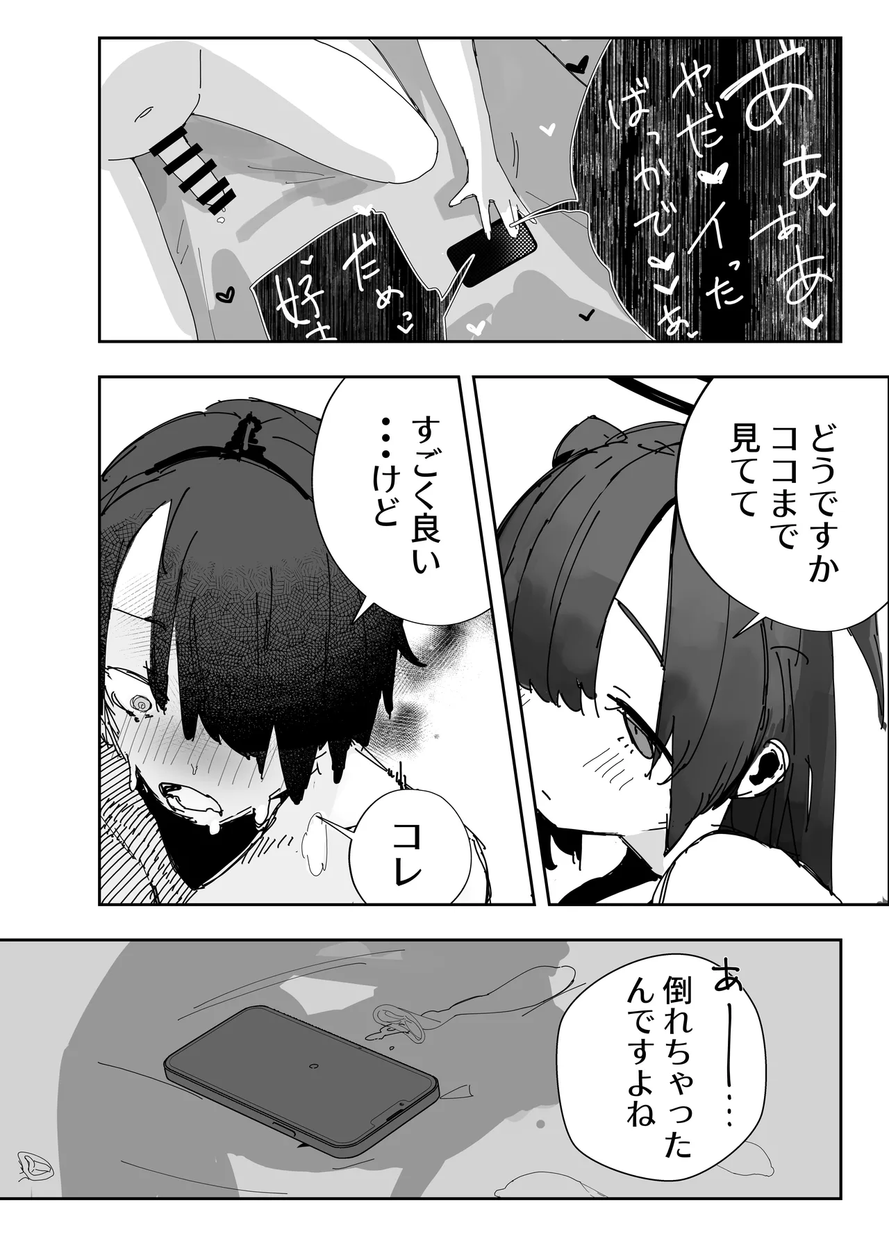 [Banana Mart (Aya)] Netoraseta Watashi ga Netorareru Kakuritsu wa xxx%?! Keisan Toori, Kanpeki~ (Blue Archive) [Digital] 画像番号 21