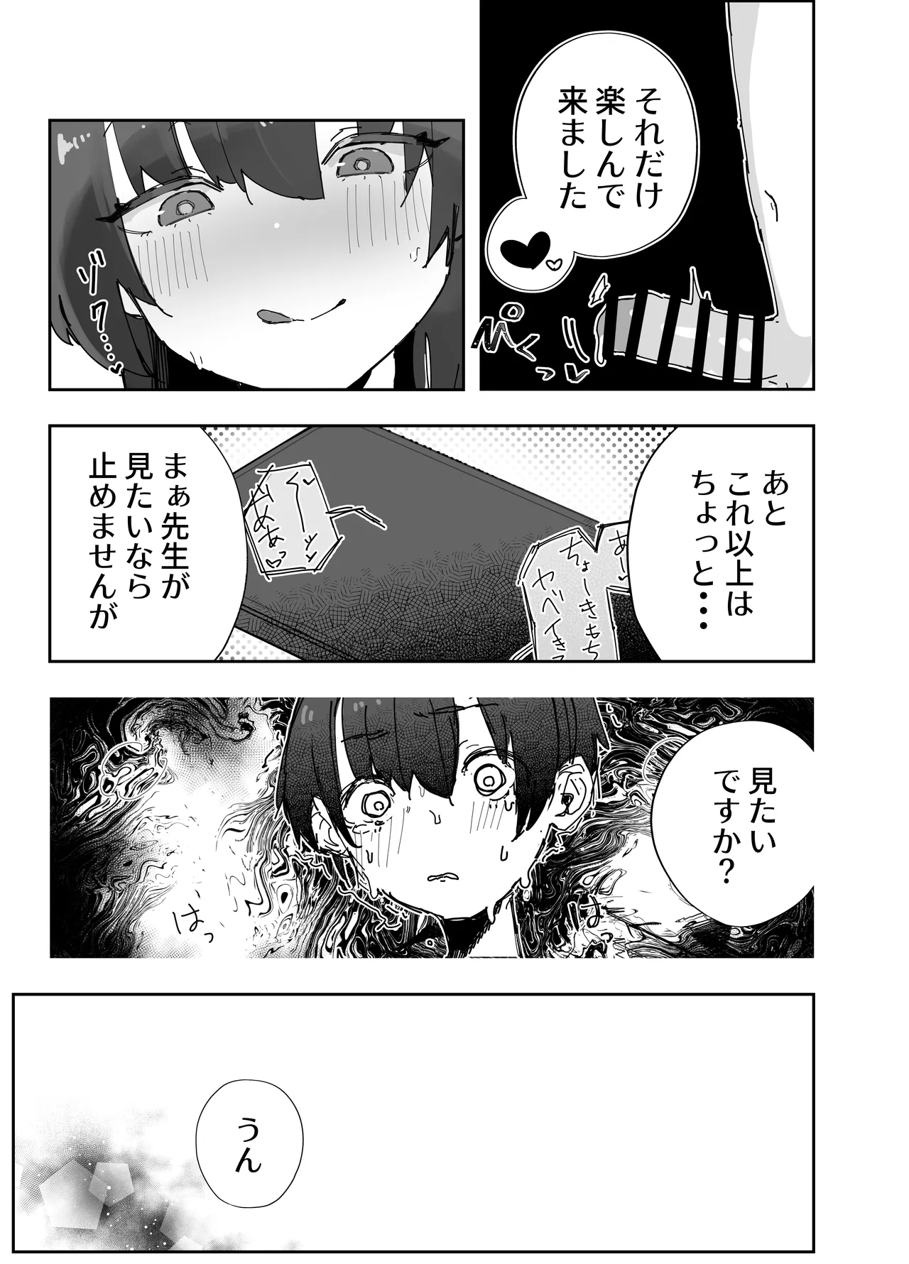 [Banana Mart (Aya)] Netoraseta Watashi ga Netorareru Kakuritsu wa xxx%?! Keisan Toori, Kanpeki~ (Blue Archive) [Digital] 画像番号 22