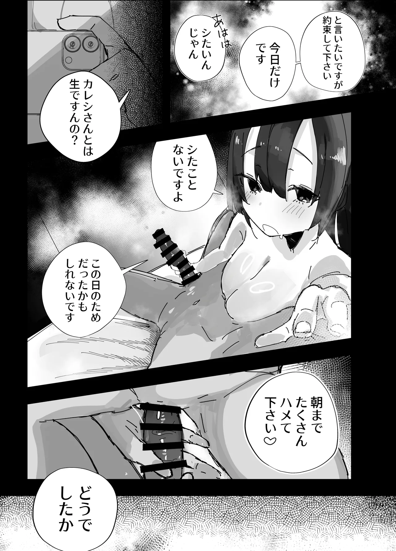 [Banana Mart (Aya)] Netoraseta Watashi ga Netorareru Kakuritsu wa xxx%?! Keisan Toori, Kanpeki~ (Blue Archive) [Digital] 画像番号 26