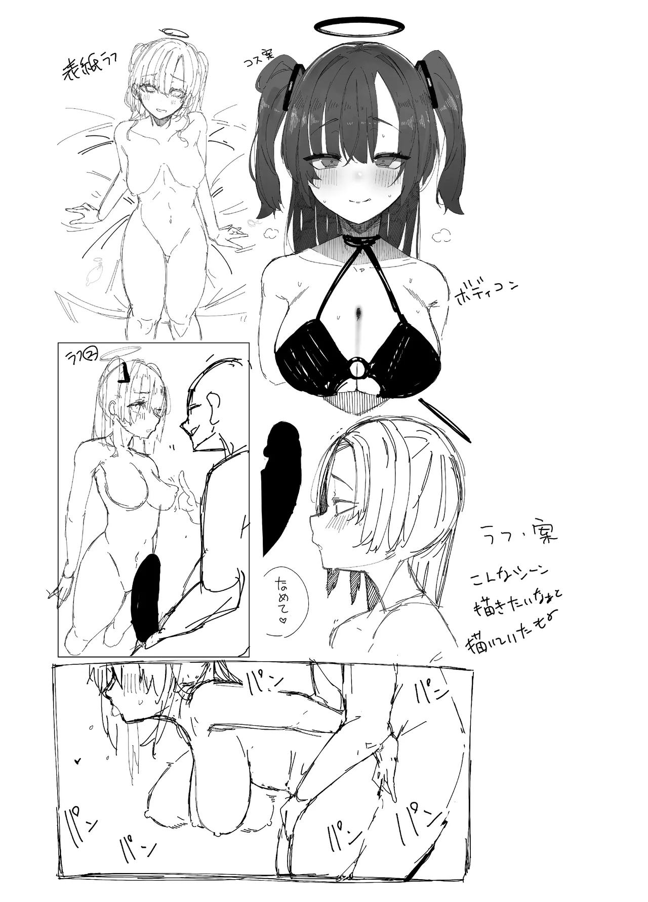 [Banana Mart (Aya)] Netoraseta Watashi ga Netorareru Kakuritsu wa xxx%?! Keisan Toori, Kanpeki~ (Blue Archive) [Digital] 画像番号 28