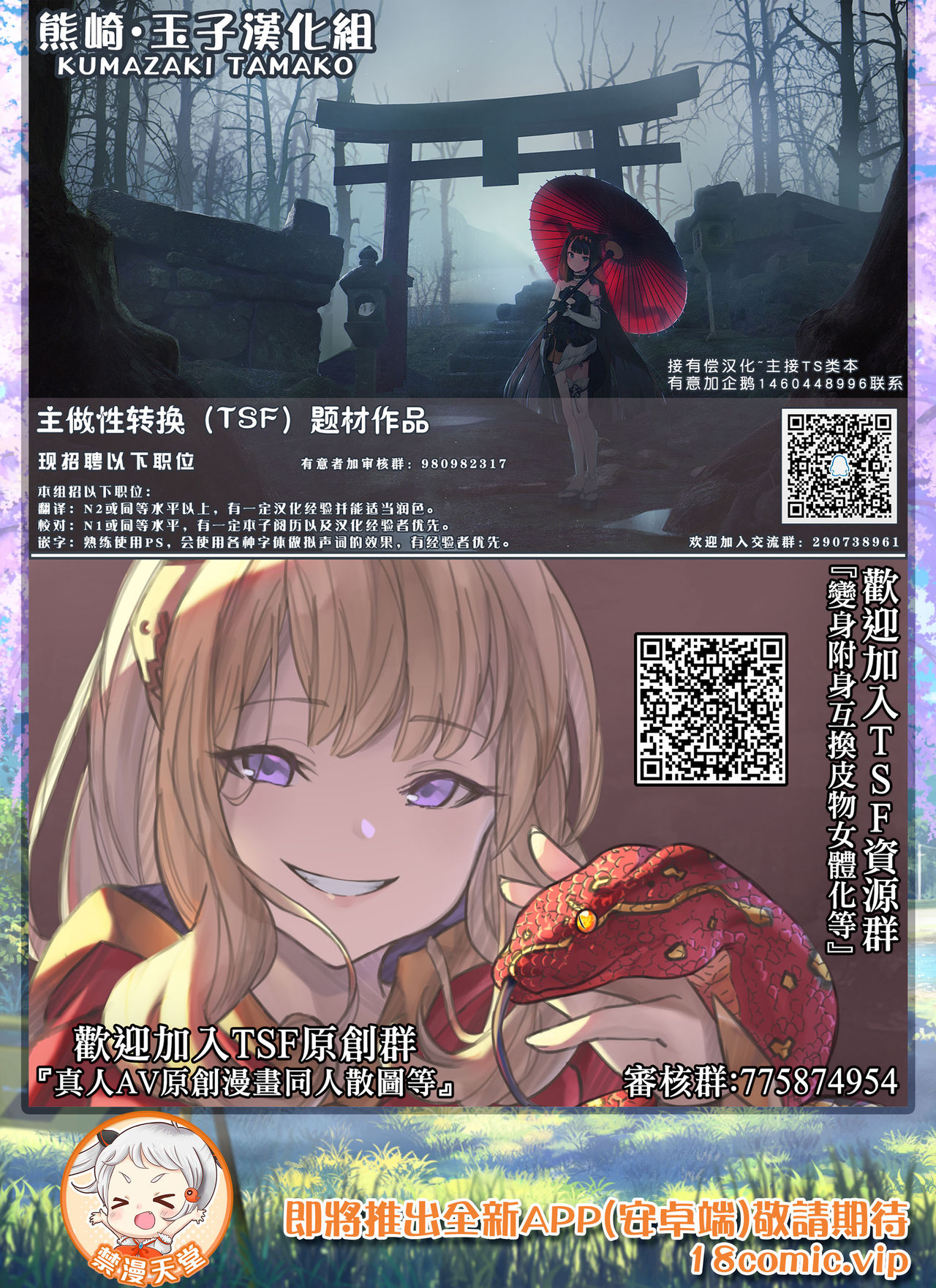 [R-One (Ron Unagi)] Kawamono no Ｈi [Chinese] [熊崎玉子汉化组] numero di immagine  7