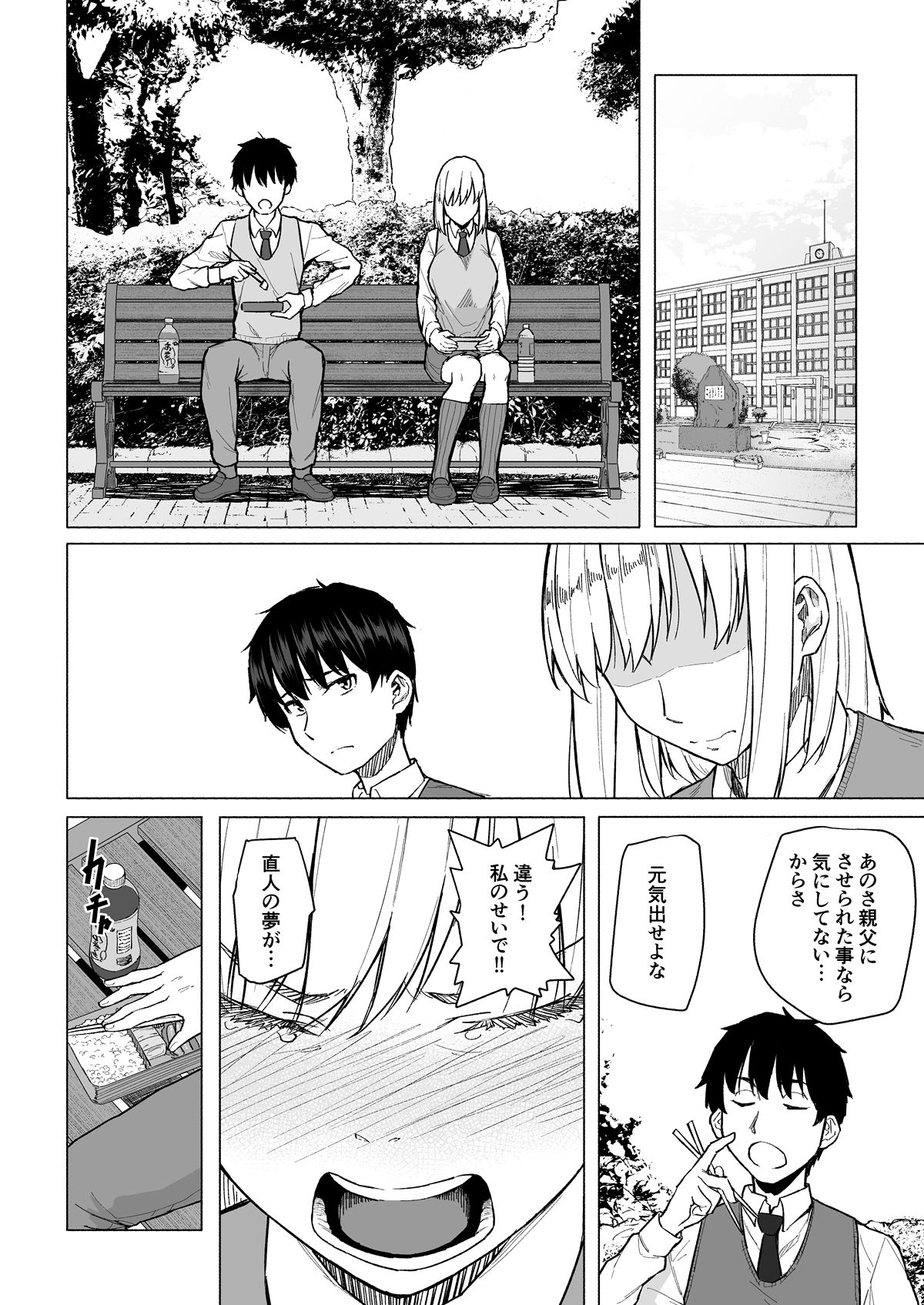 [Magekichi] Botsu ni Shita Ero Manga 2 Project aborted image number 9