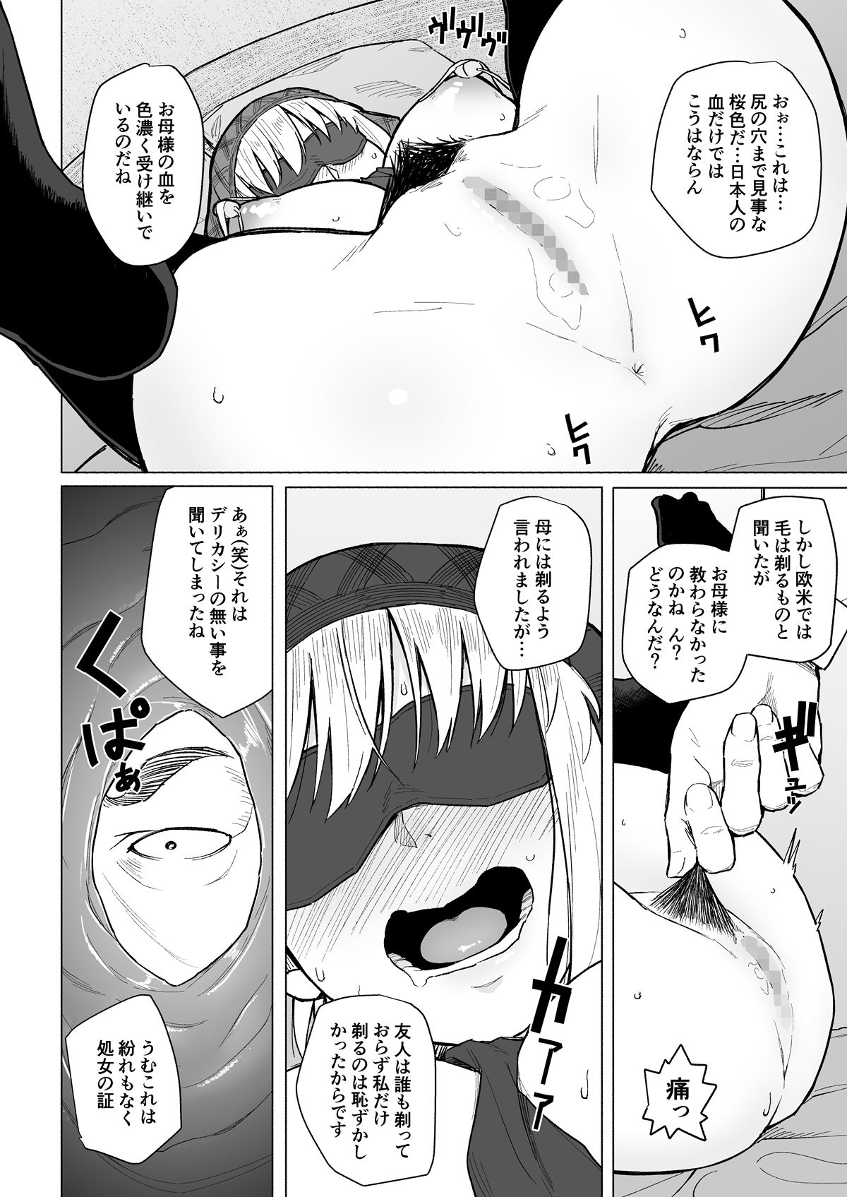 [Magekichi] Botsu ni Shita Ero Manga 2 Project aborted image number 13