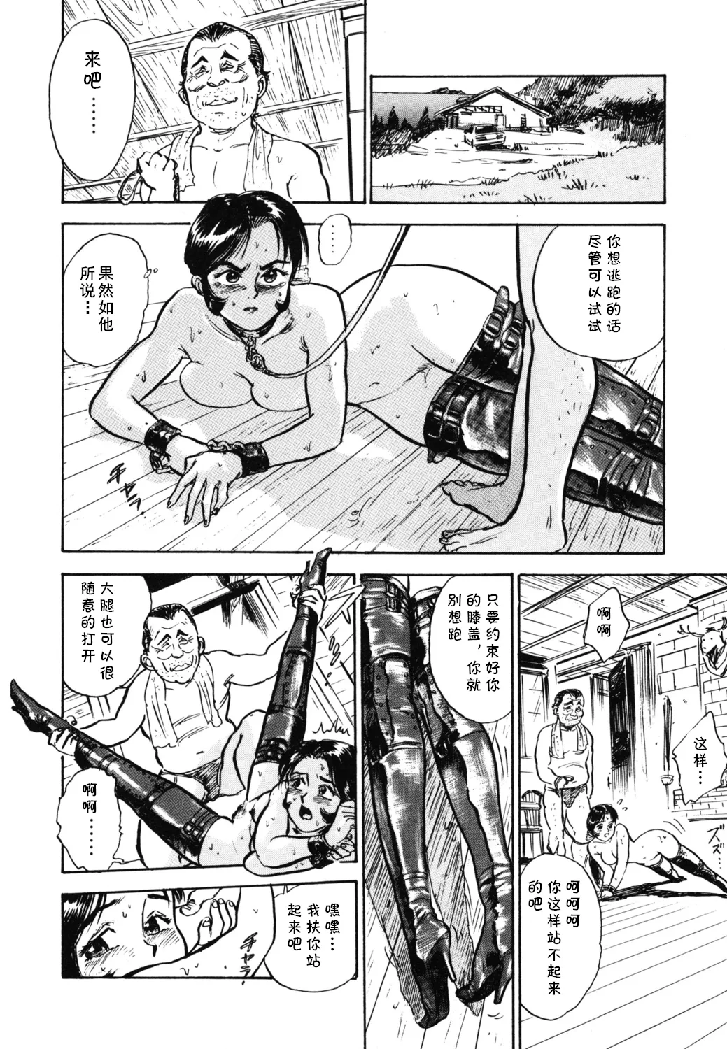 [桃山ジロウ] 第四话 奴隷生活 (あぶない令子先生1) [Digital]  (cqxl自己汉化)（Chinese） numero di immagine  12