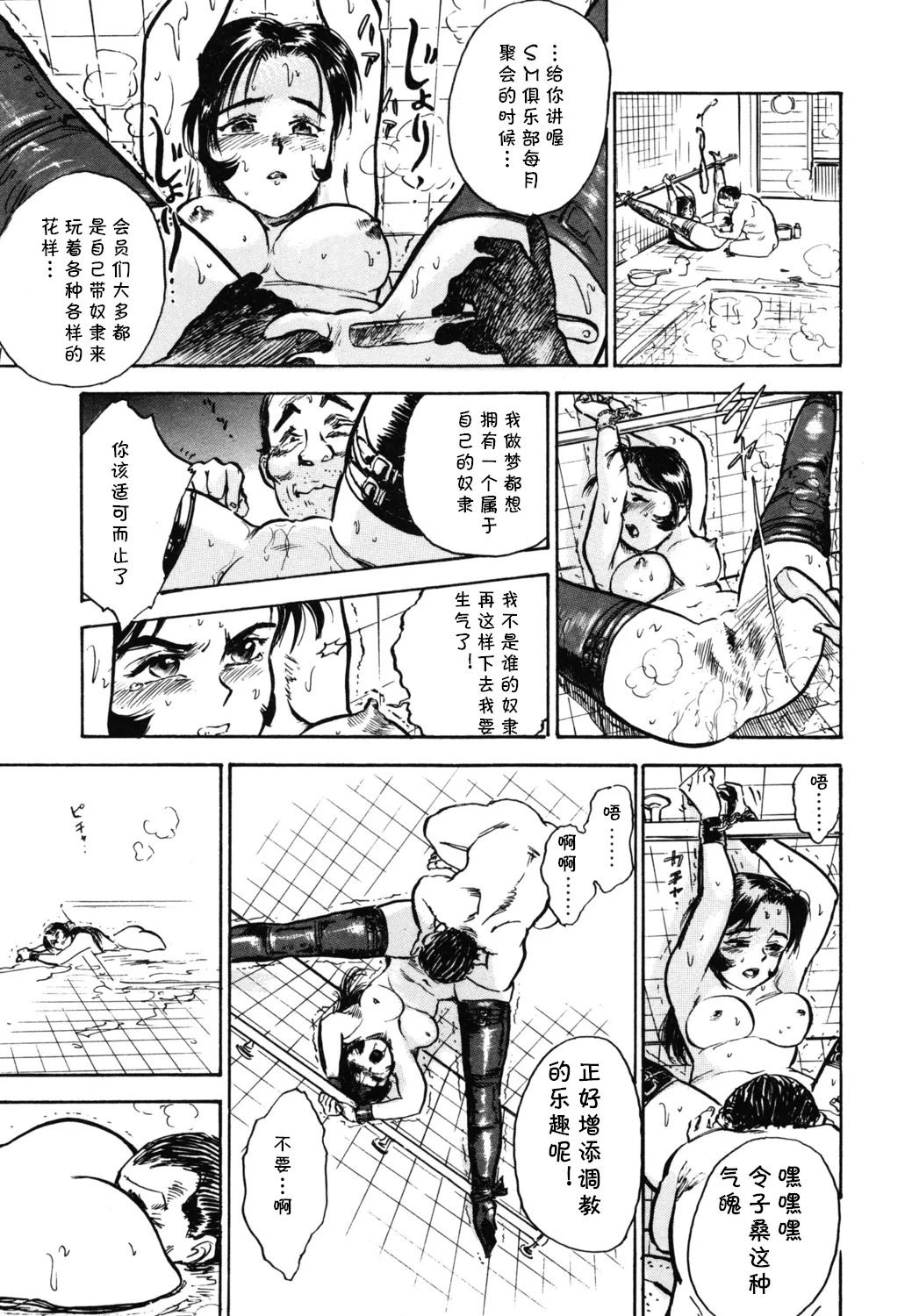 [桃山ジロウ] 第四话 奴隷生活 (あぶない令子先生1) [Digital]  (cqxl自己汉化)（Chinese） numero di immagine  13