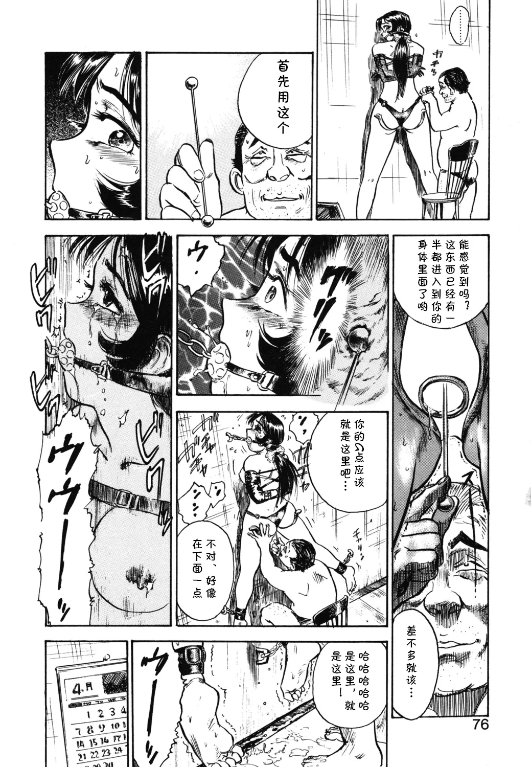 [桃山ジロウ] 第四话 奴隷生活 (あぶない令子先生1) [Digital]  (cqxl自己汉化)（Chinese） numero di immagine  16