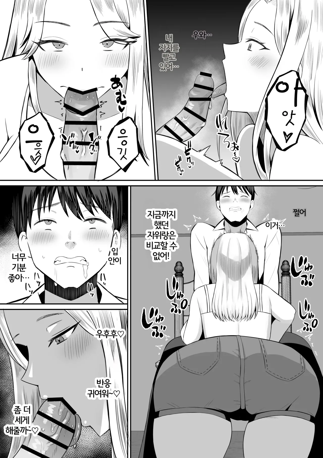 [Mochidora] Kindan no Boshi Swapping ~Hahaoya Koukan de Hontou no Seiheki ni Mezameta Haha to Ore | 금단의 모자 스와핑 ~ 모친 교환으로 진짜 성벽에 눈을 뜬 엄마와 나 ~ [Korean] numero di immagine  24