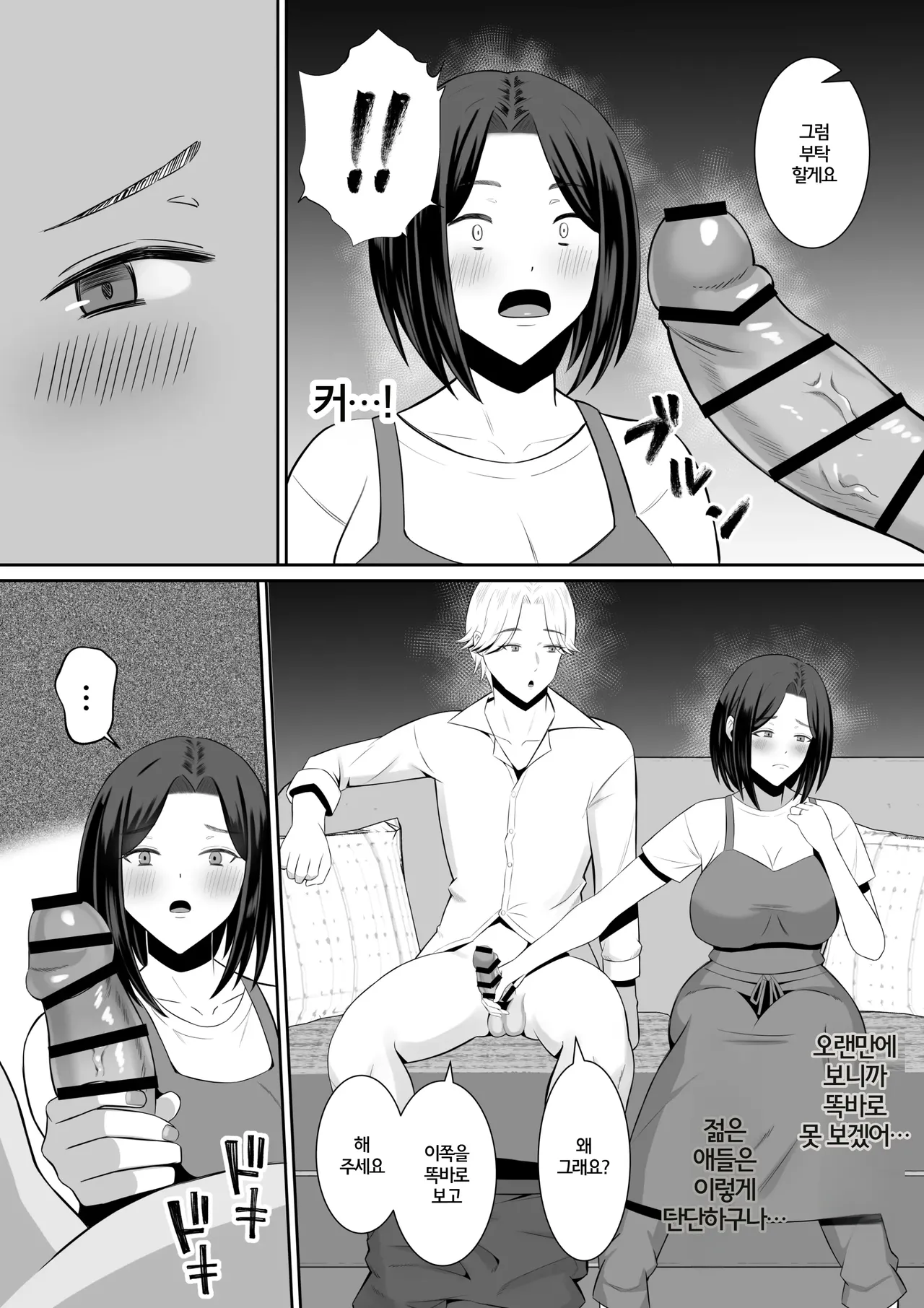 [Mochidora] Kindan no Boshi Swapping ~Hahaoya Koukan de Hontou no Seiheki ni Mezameta Haha to Ore | 금단의 모자 스와핑 ~ 모친 교환으로 진짜 성벽에 눈을 뜬 엄마와 나 ~ [Korean] numero di immagine  47