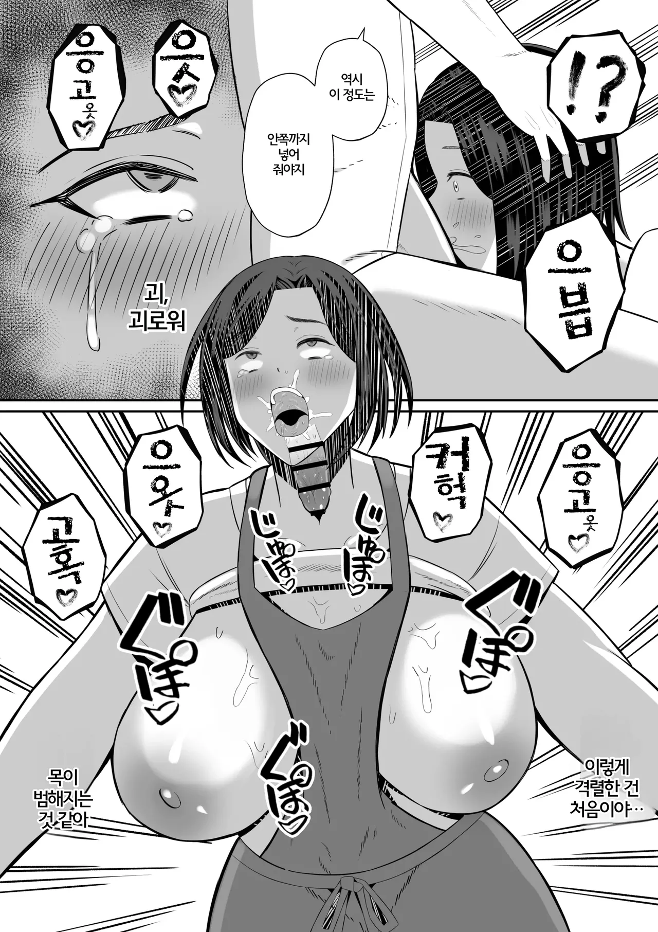 [Mochidora] Kindan no Boshi Swapping ~Hahaoya Koukan de Hontou no Seiheki ni Mezameta Haha to Ore | 금단의 모자 스와핑 ~ 모친 교환으로 진짜 성벽에 눈을 뜬 엄마와 나 ~ [Korean] numero di immagine  53